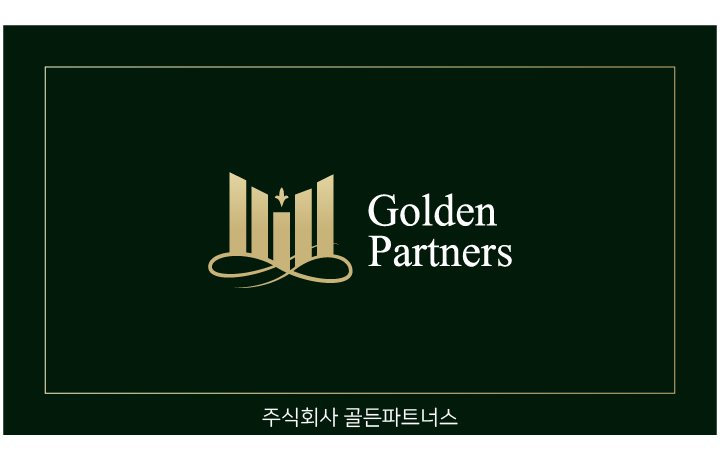 골든파트너스