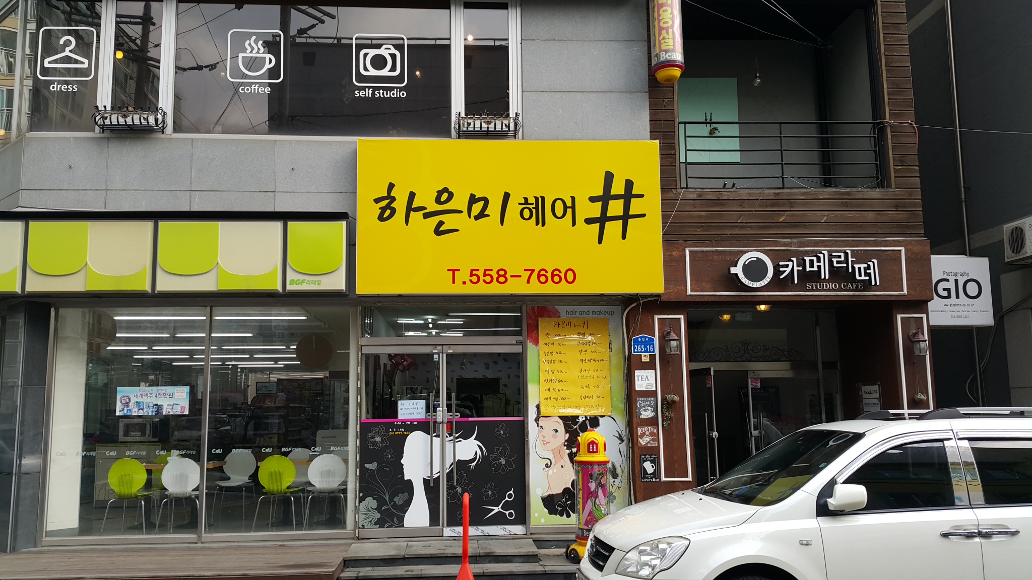 하은미헤어