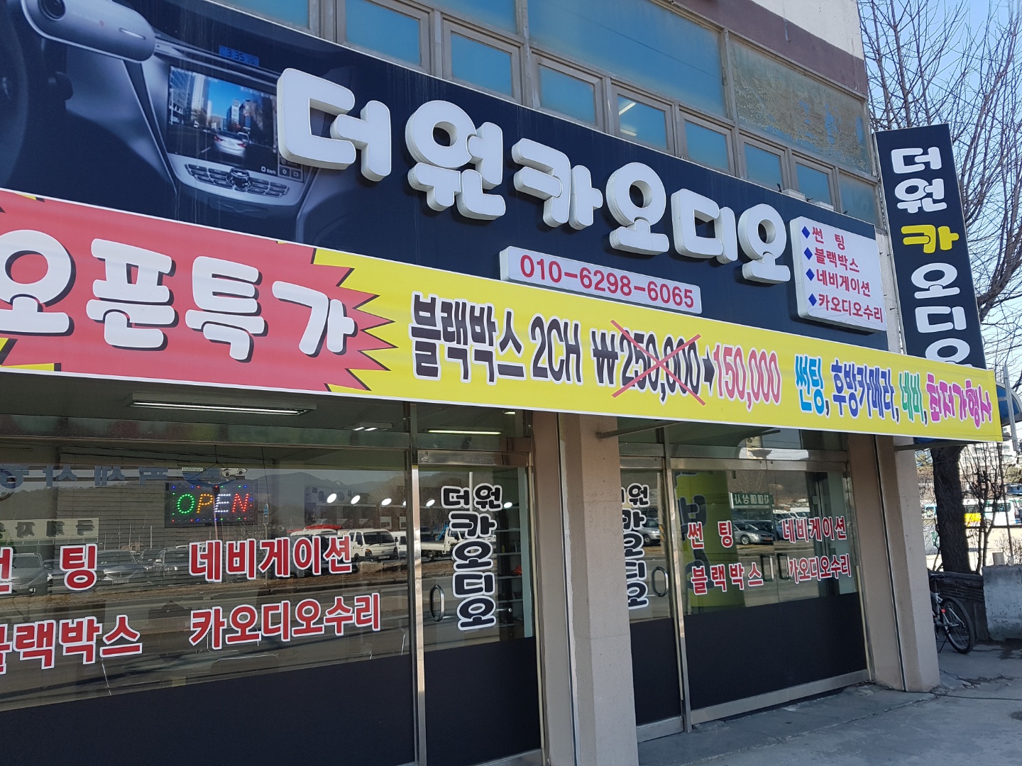 더원카오디오