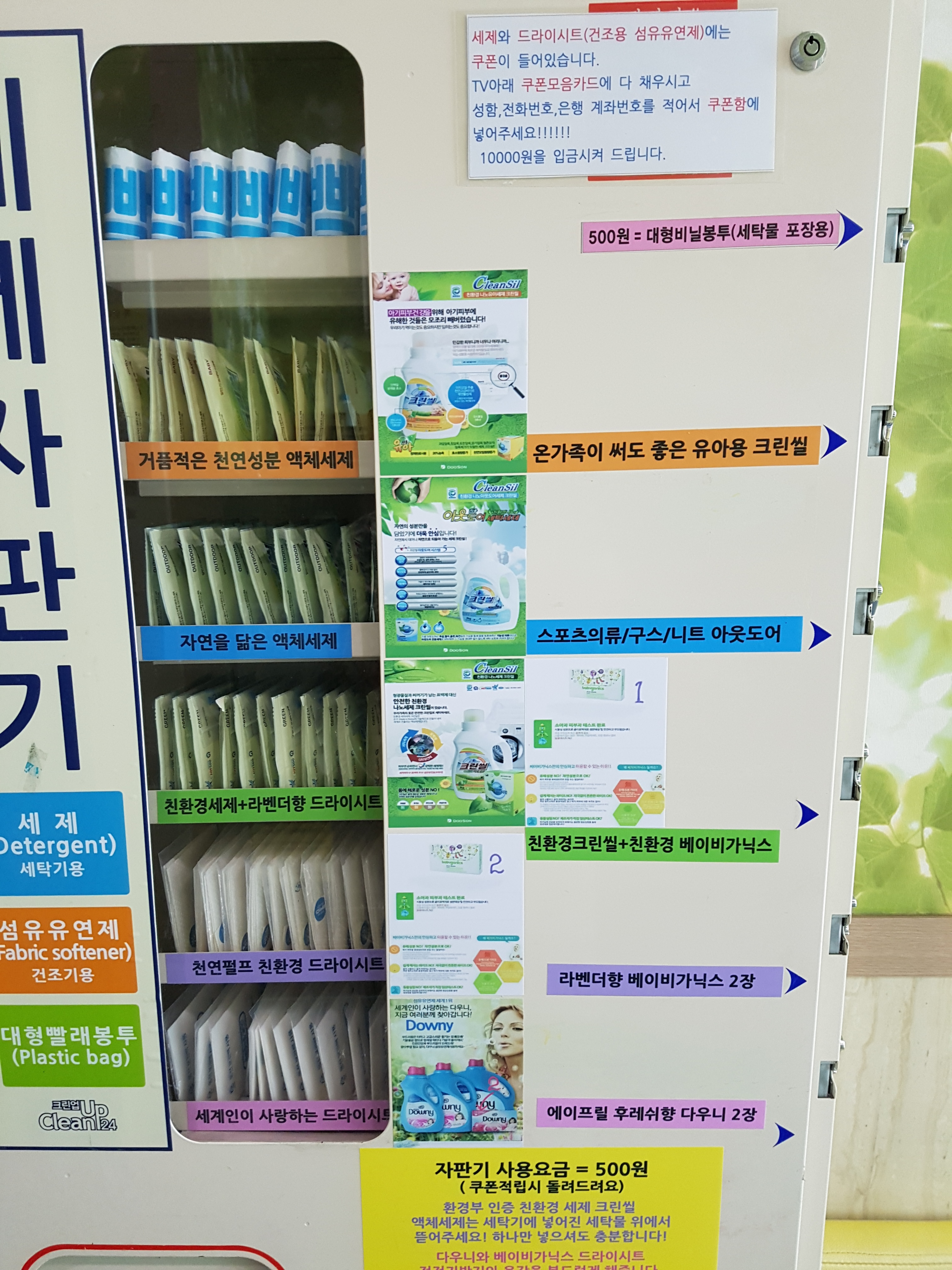 크린업24 태평오거리점