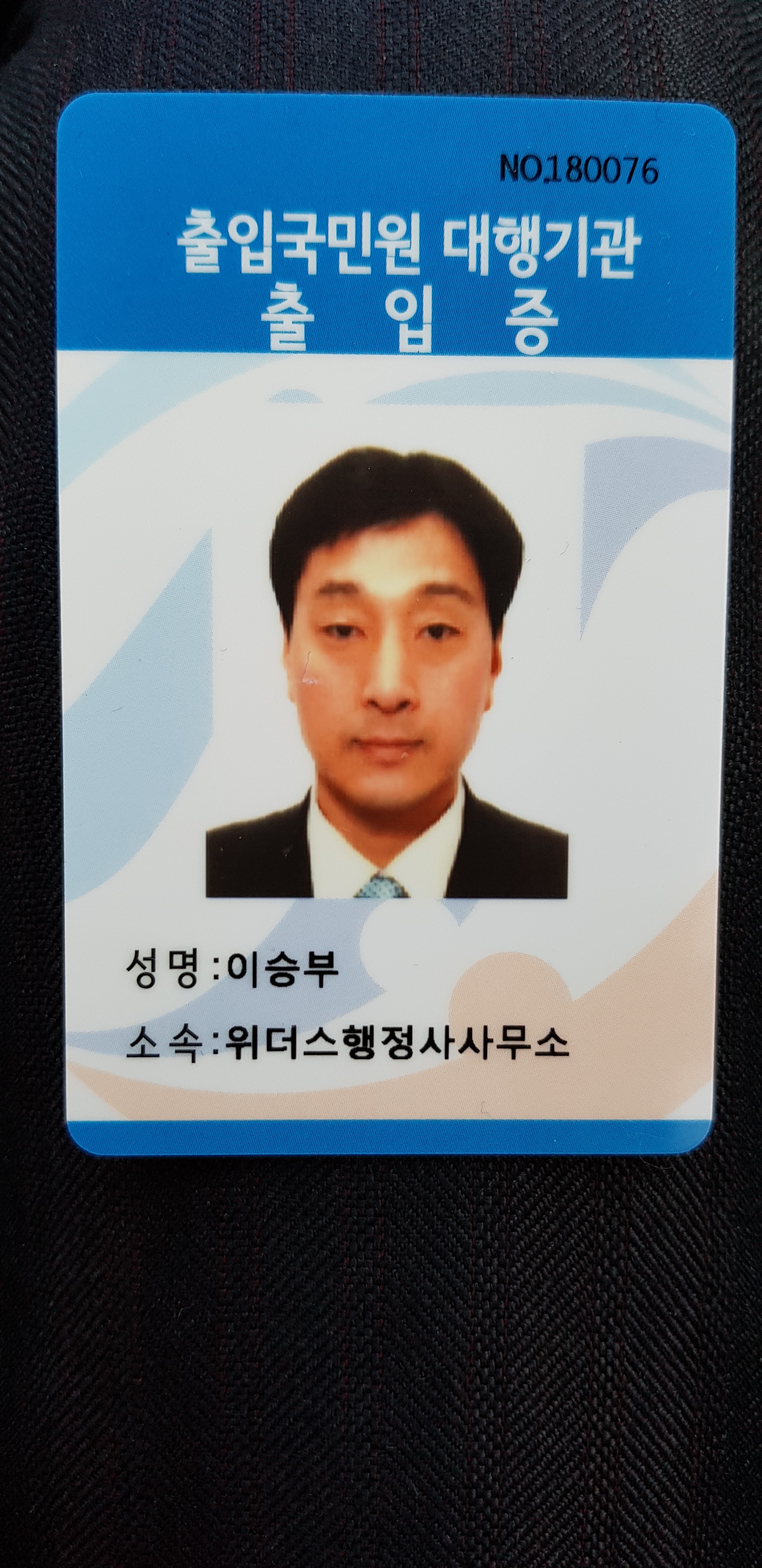 Withus 행정사사무소