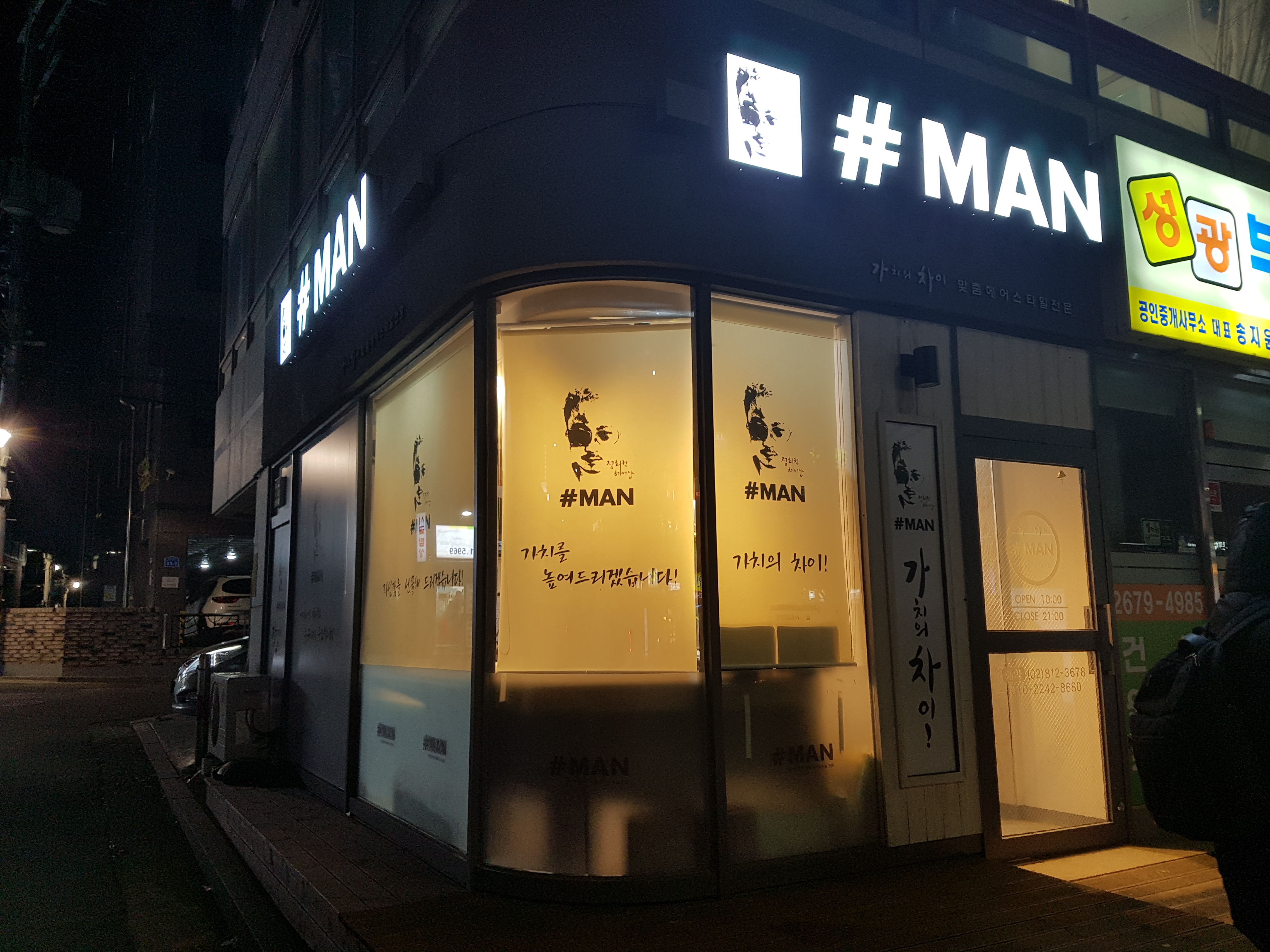 정회권헤어샵맨 대표 이미지