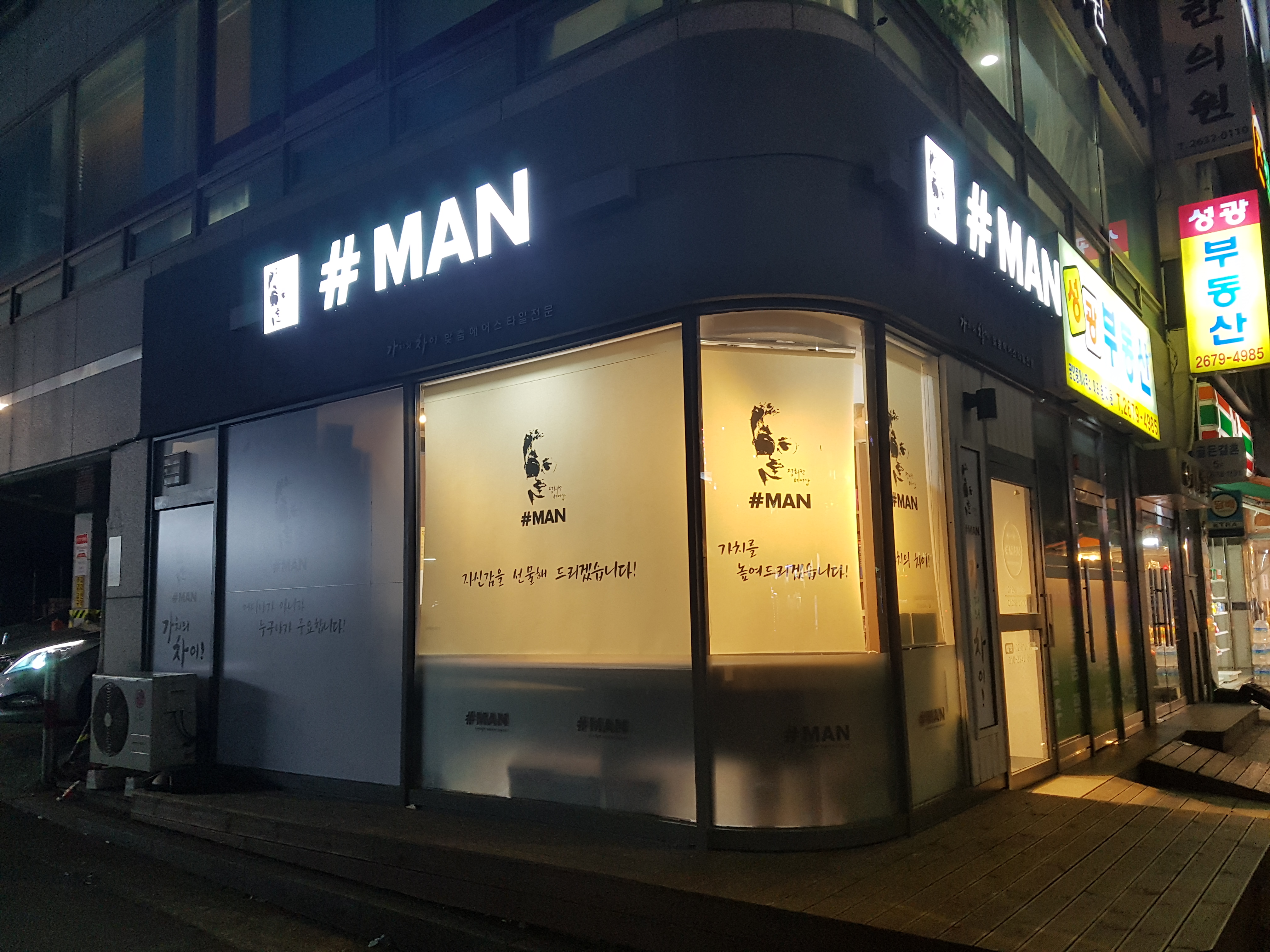 정회권헤어샵맨 대표 이미지
