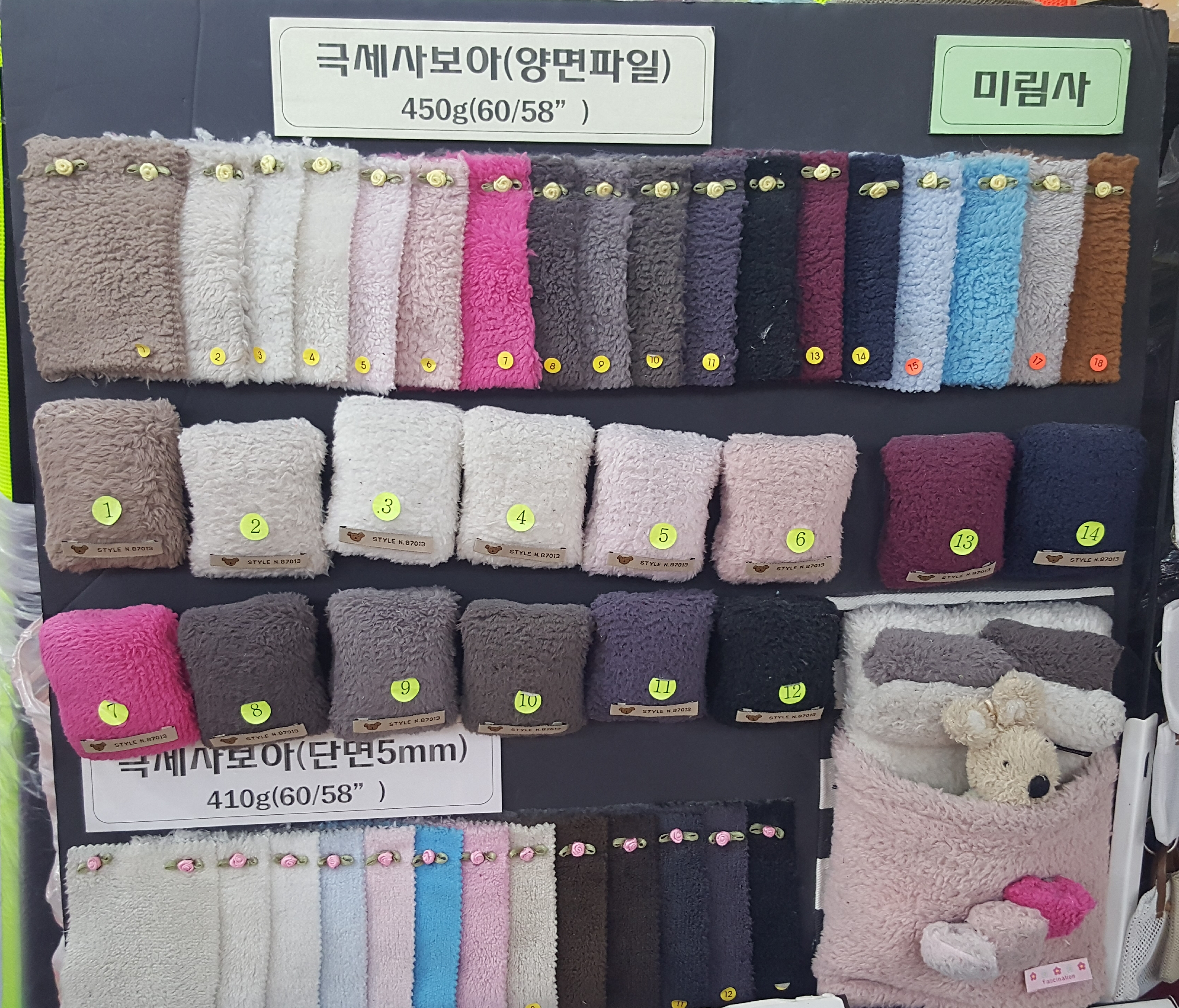 미림사