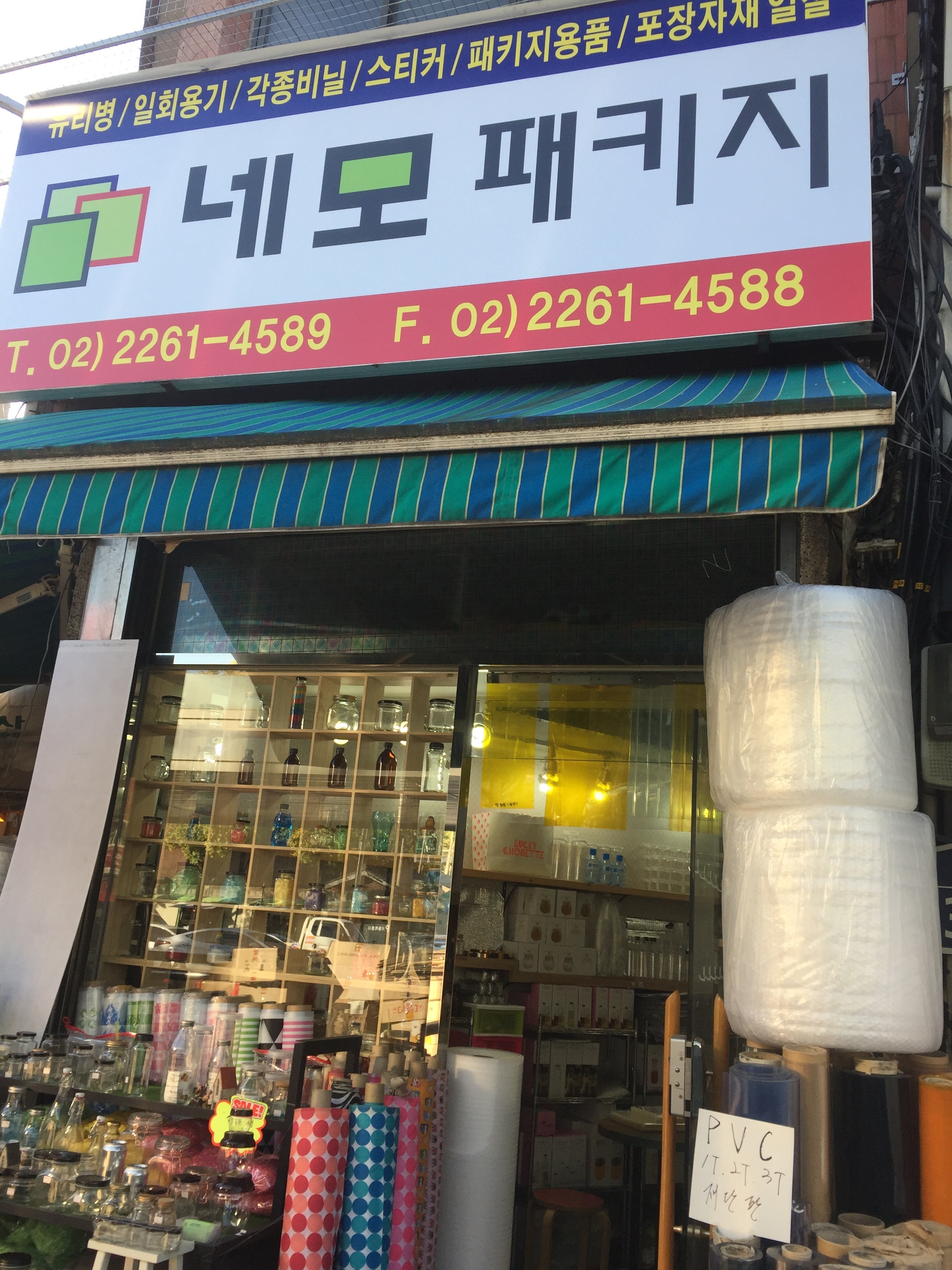 네모패키지