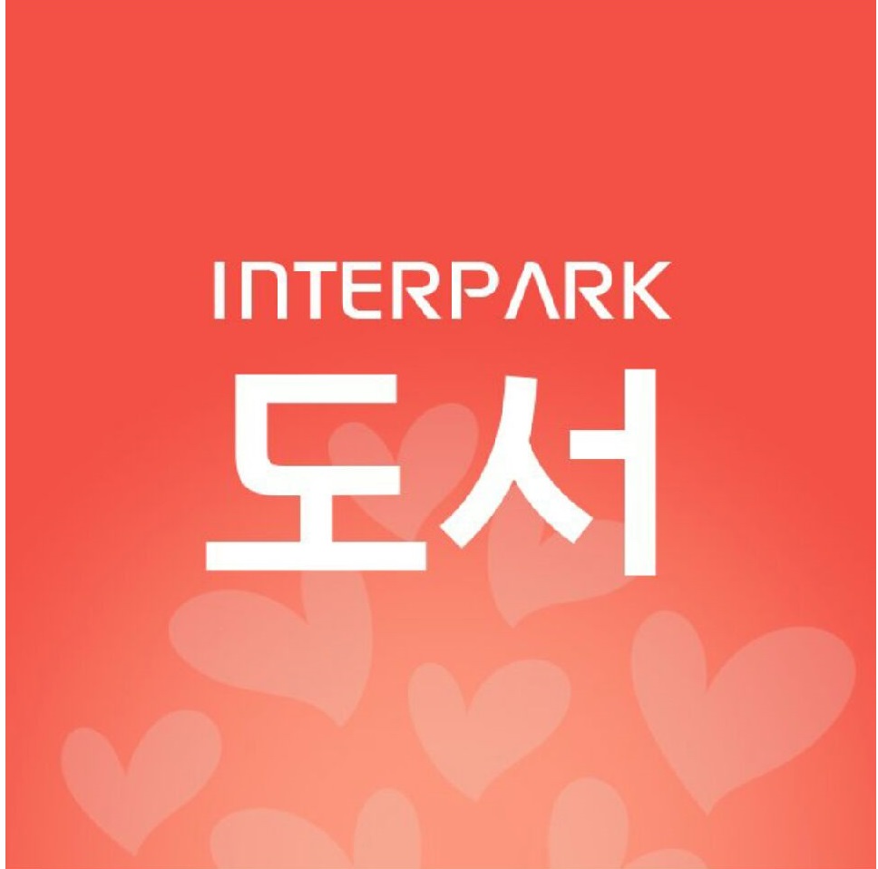 인터파크도서