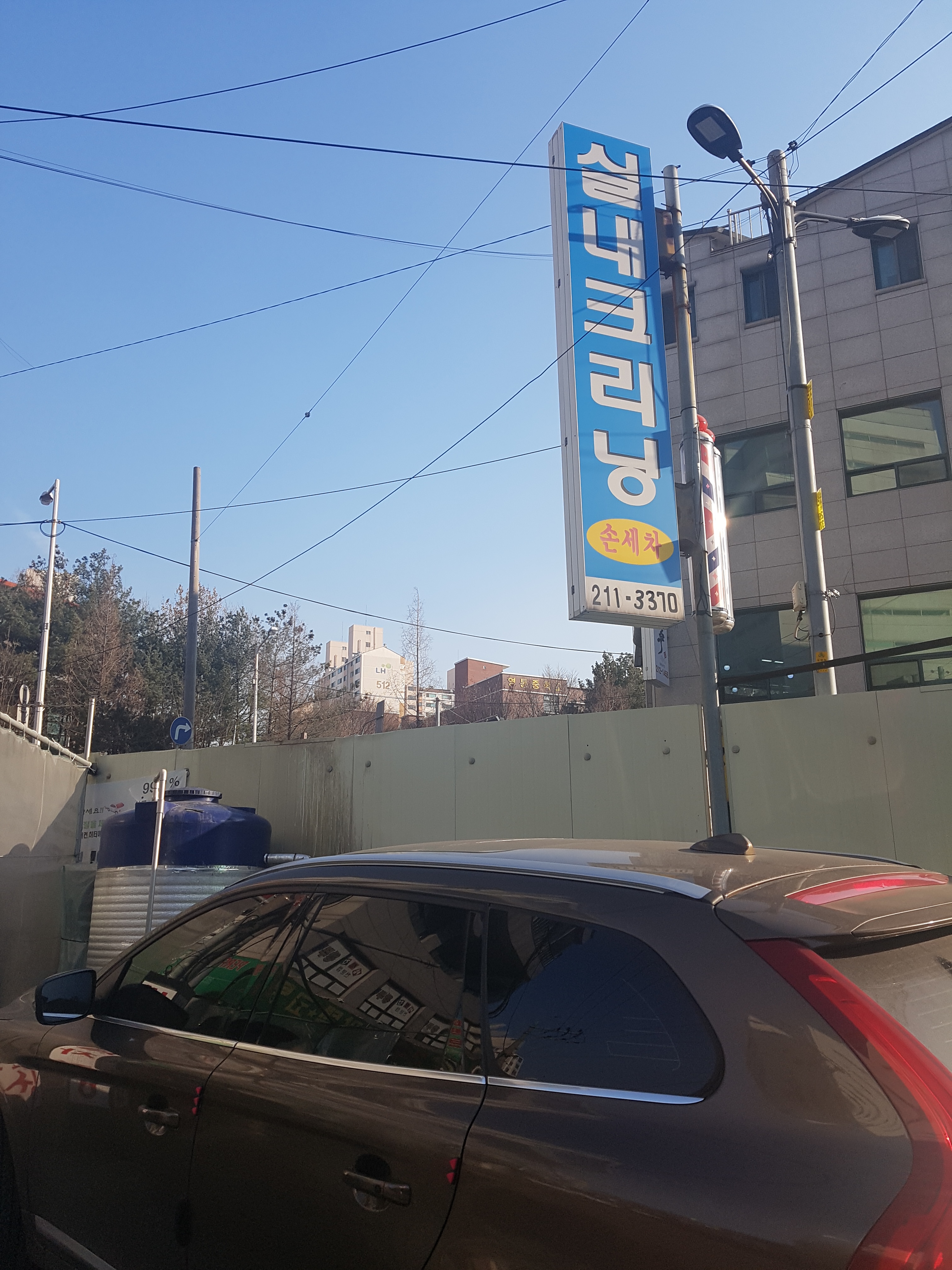 퍼팩트 손세차