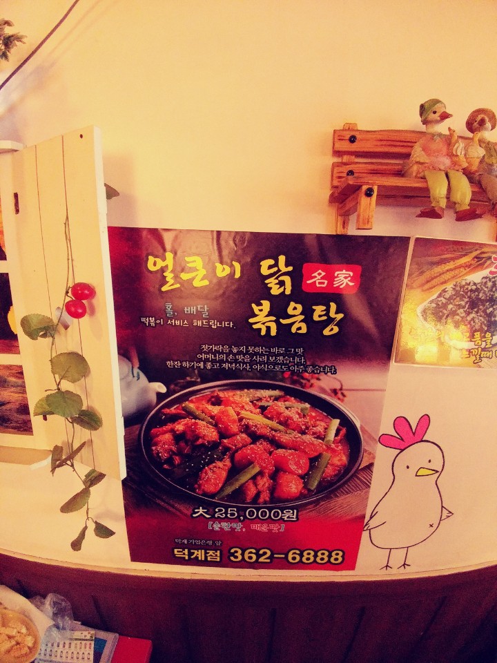 화끈한얼큰이
