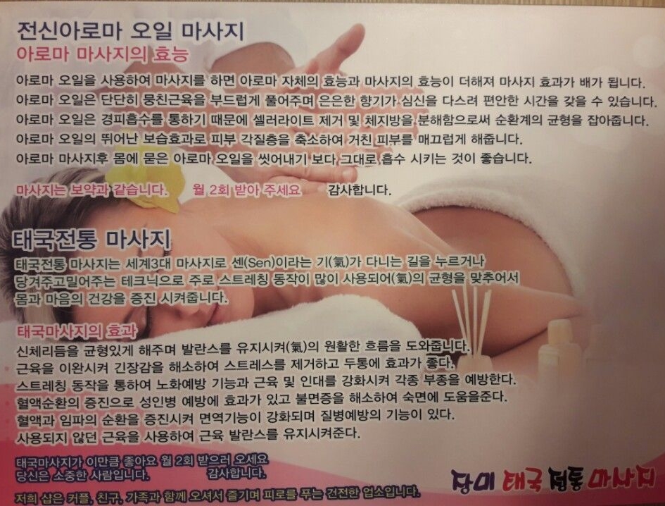 장미 태국 마사지 photo 8
