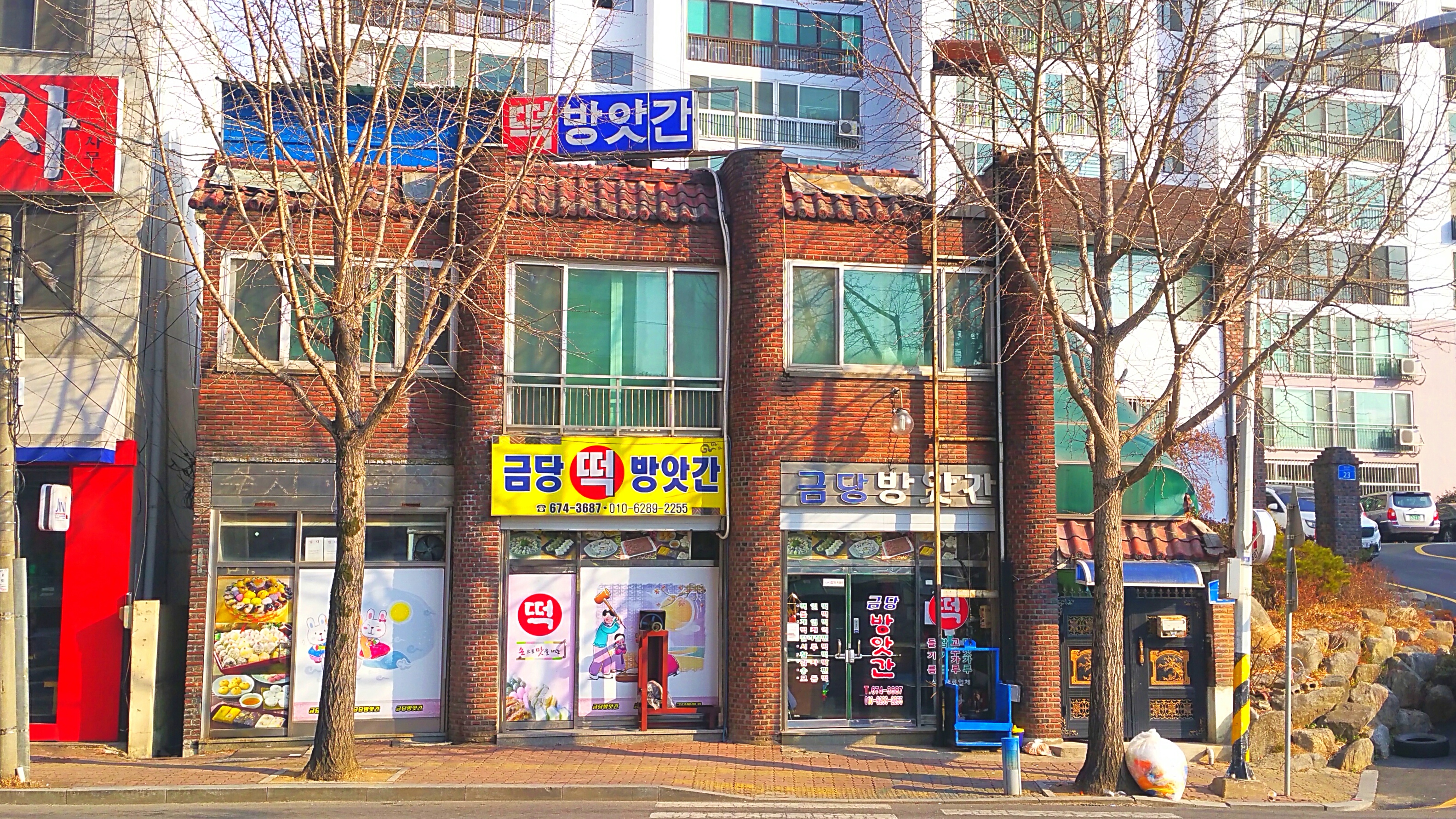 금당방앗간