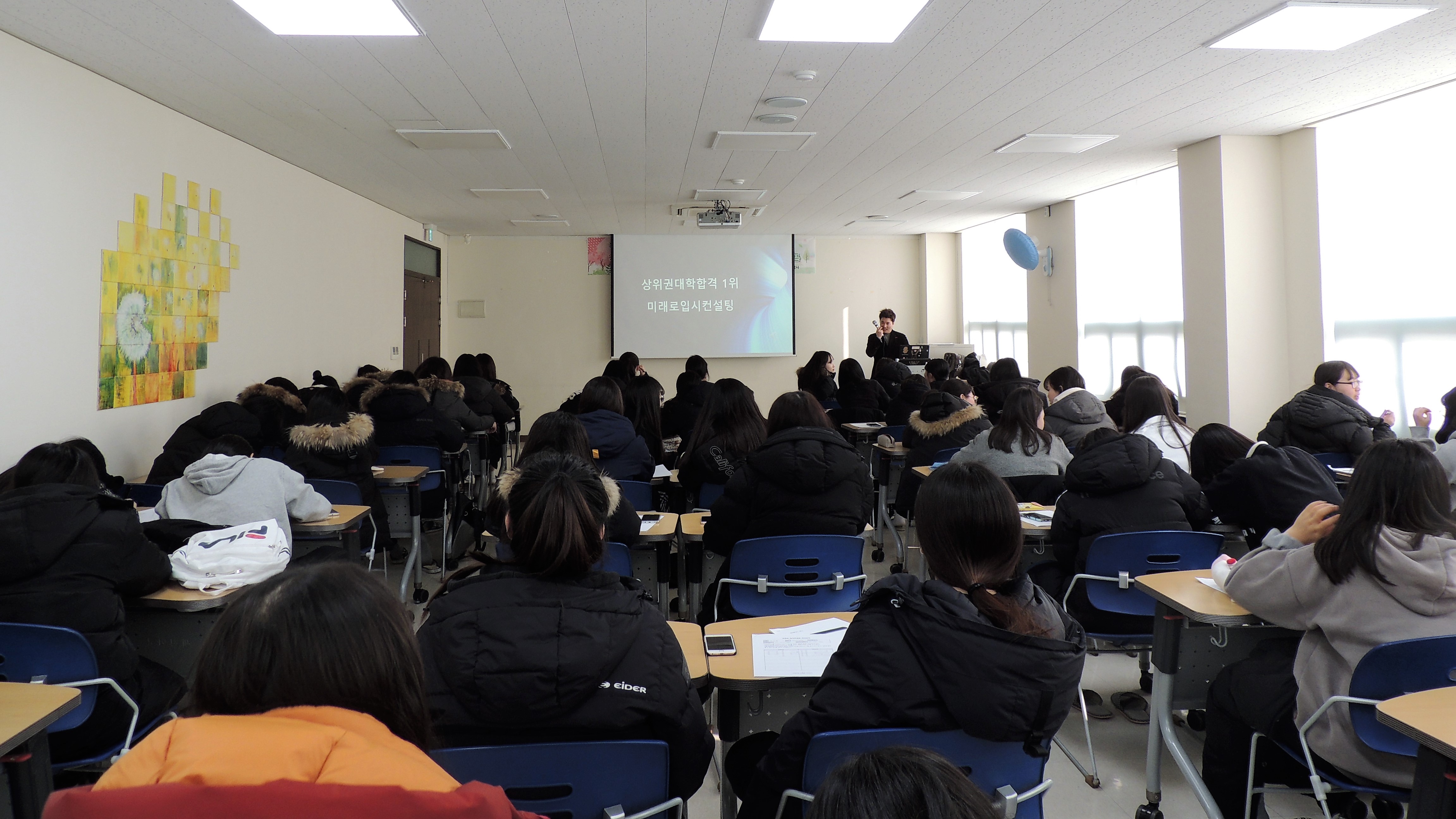 미래로입시교육 연구소