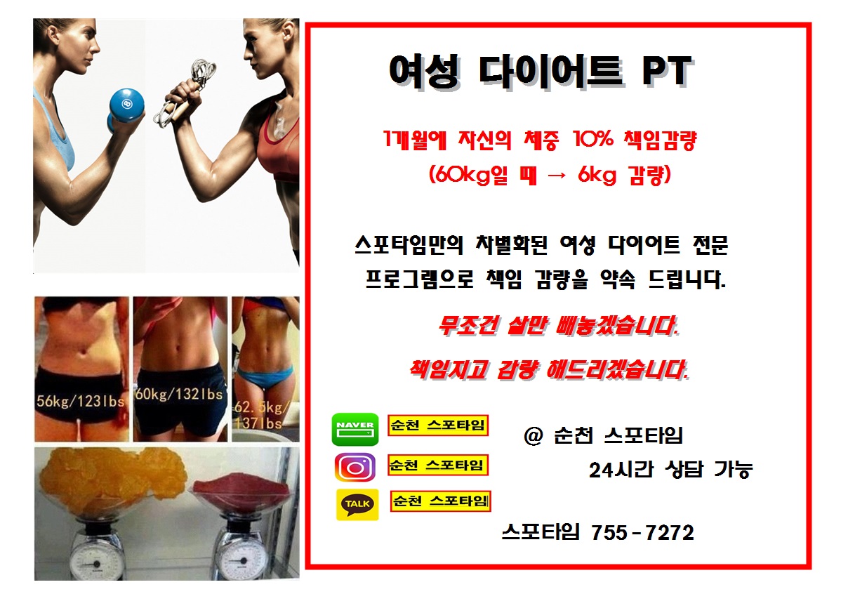 스포타임