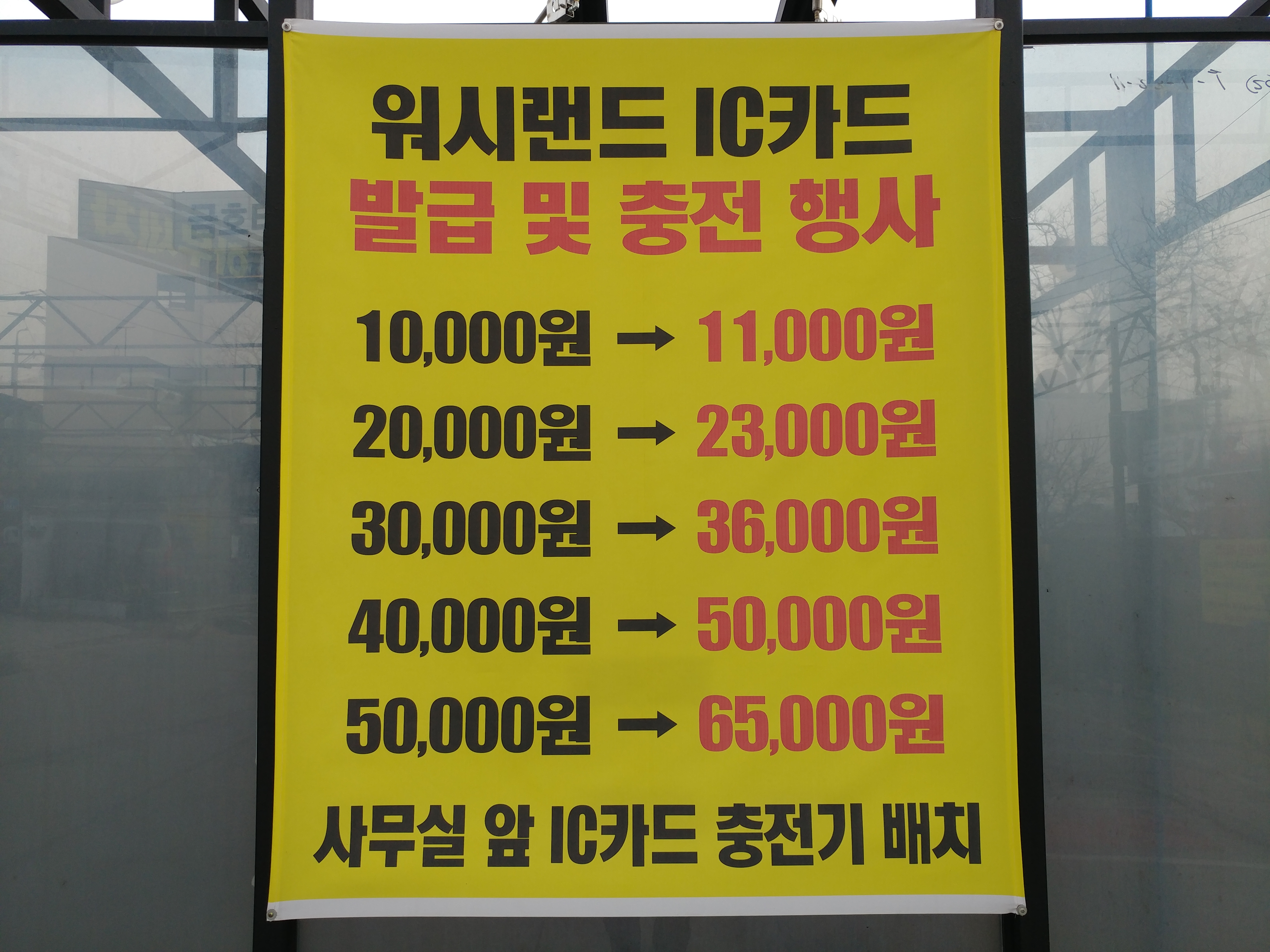 워시랜드