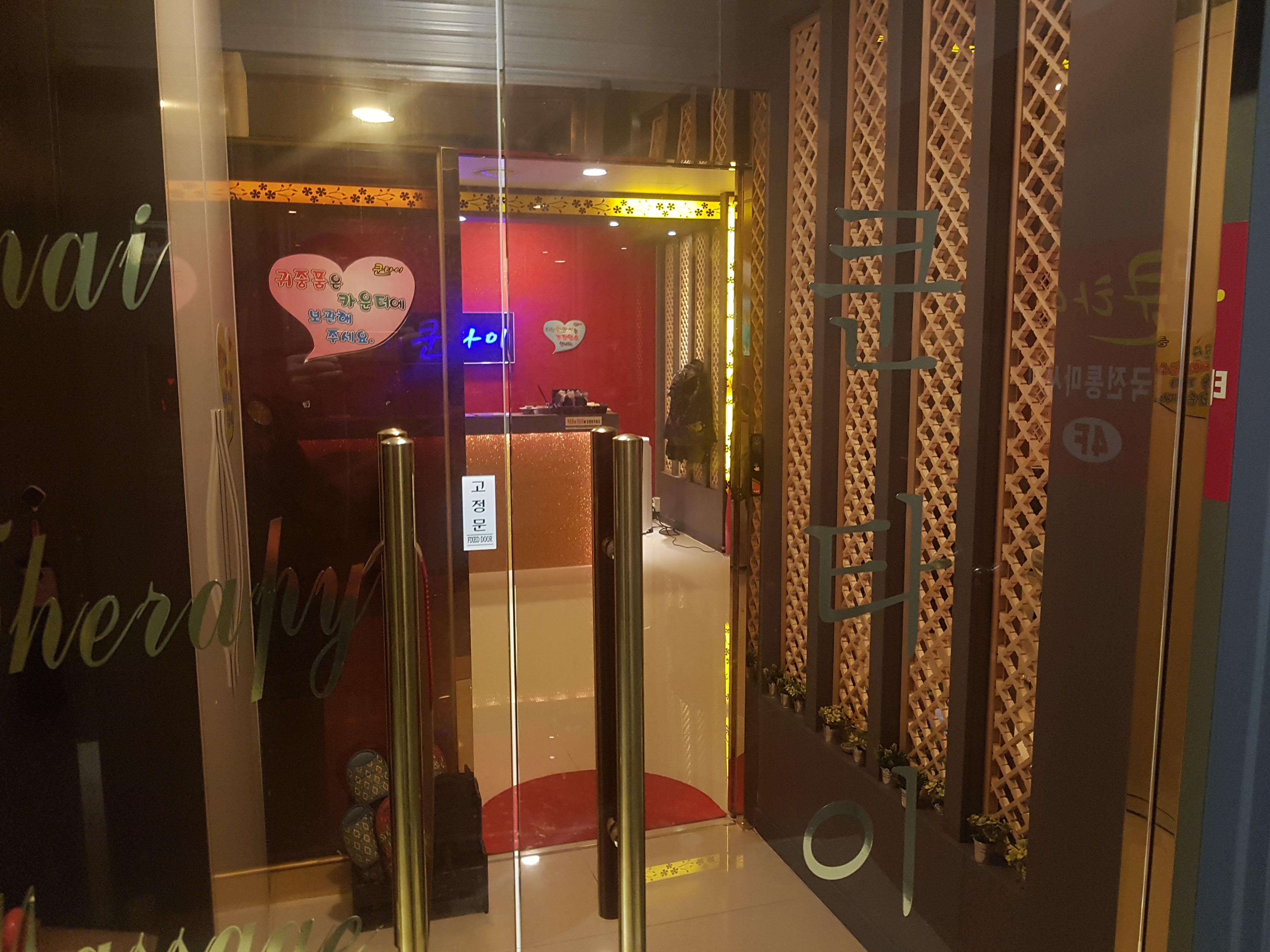 쿤타이마사지 photo 2