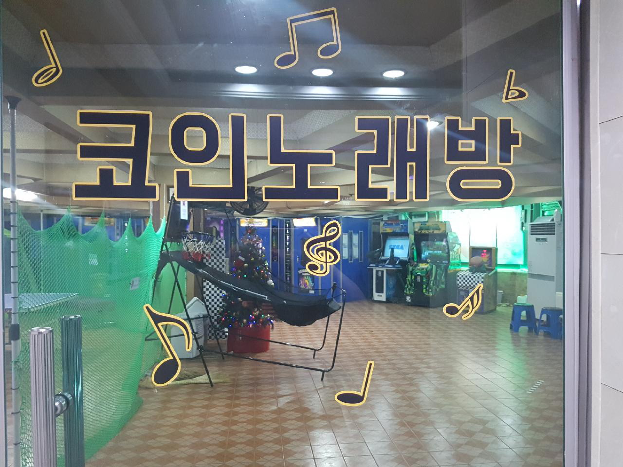 히든라이브 코인노래연습장 오락실