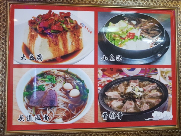 백년설반점
