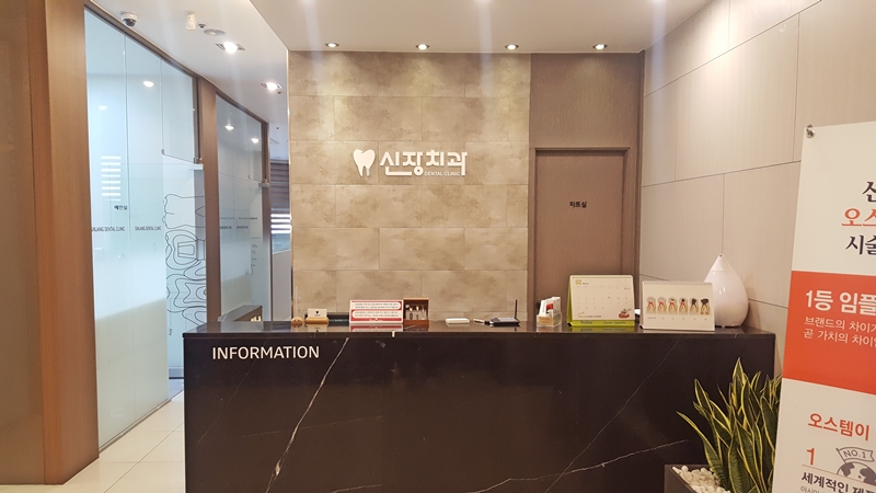 신장치과의원 대표 이미지