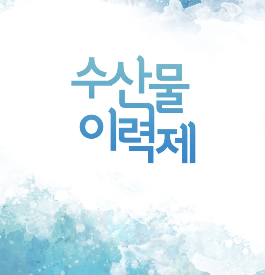 삼호씨푸드