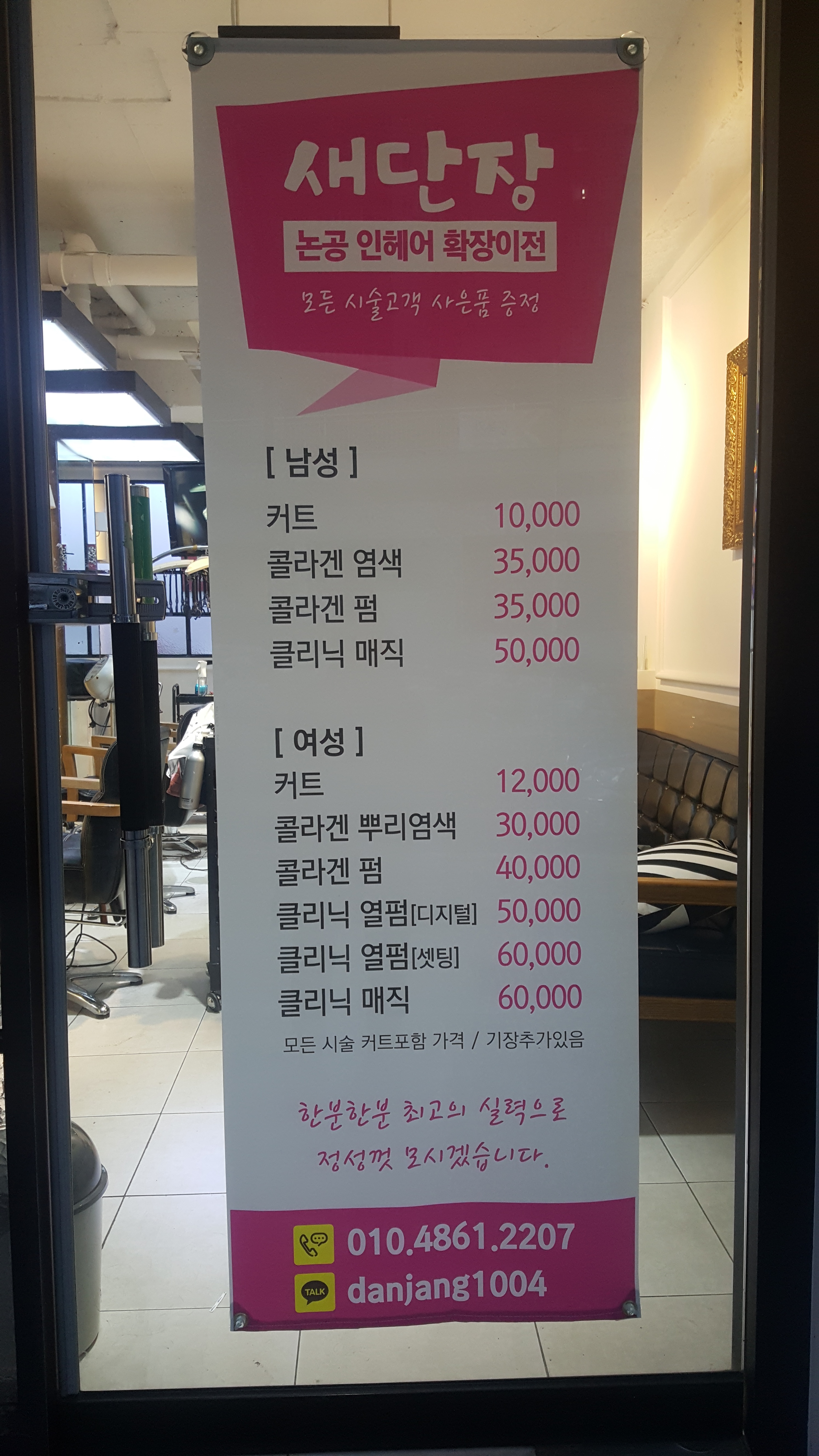 인헤어샵
