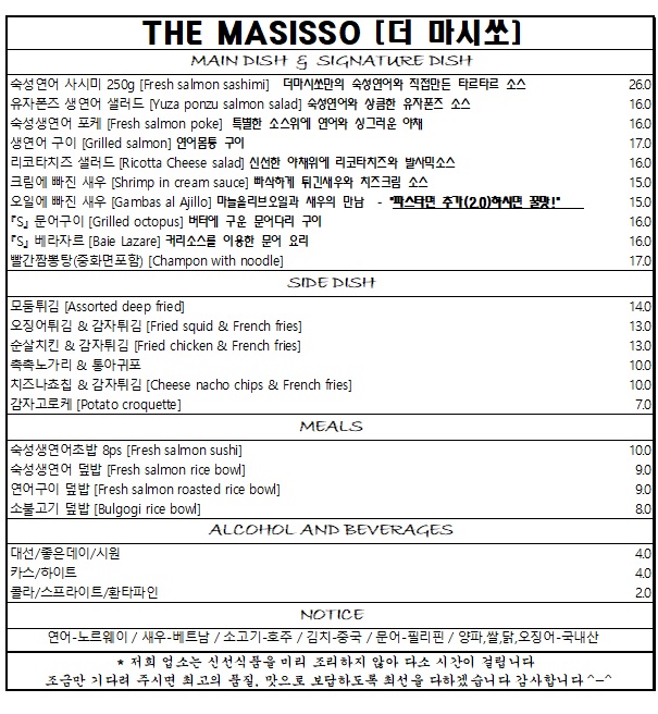 더 마시쏘