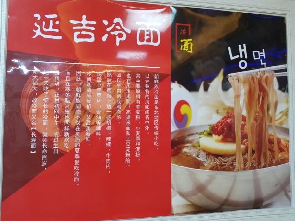 백년설반점