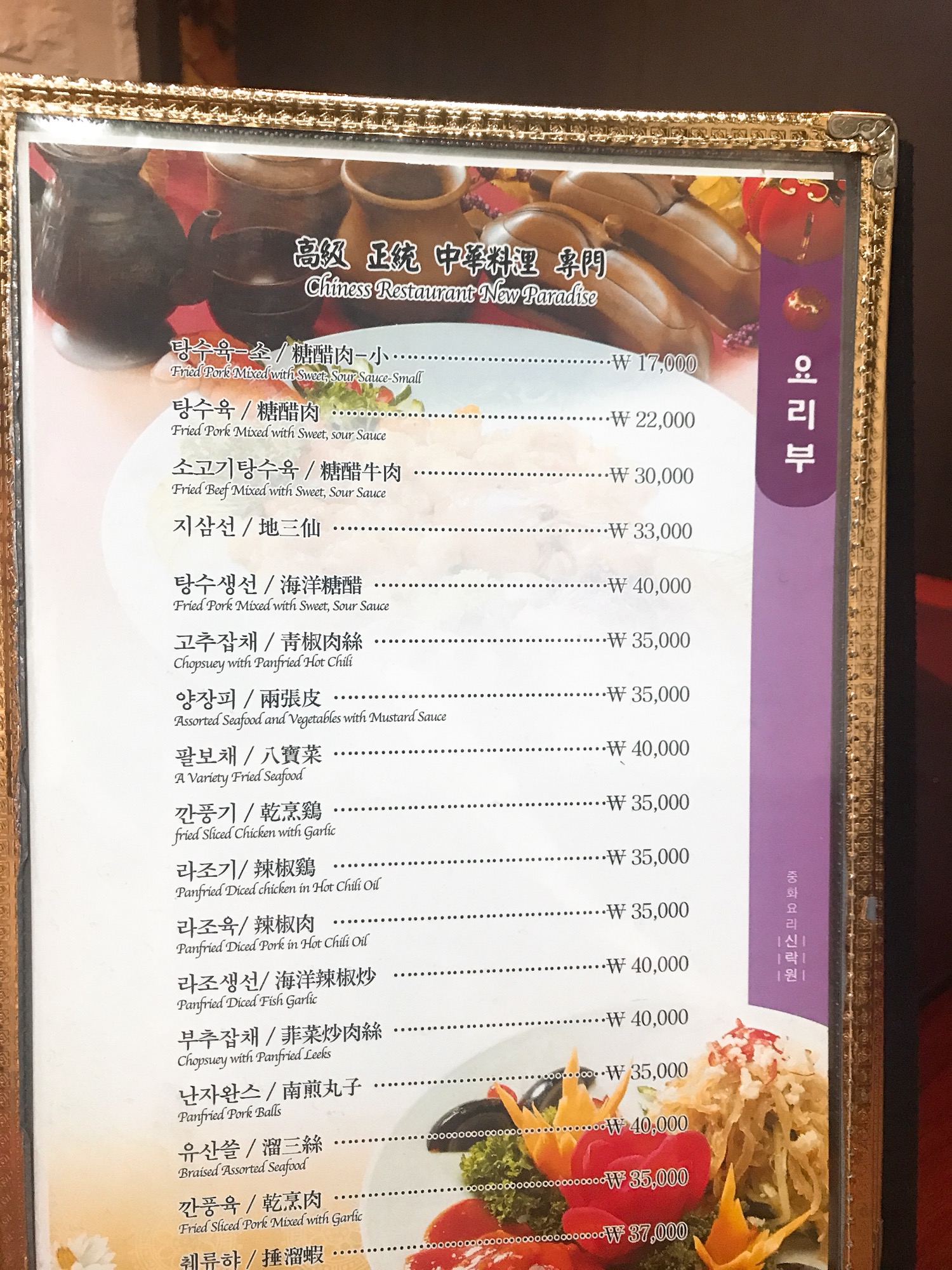 신락원 학동점
