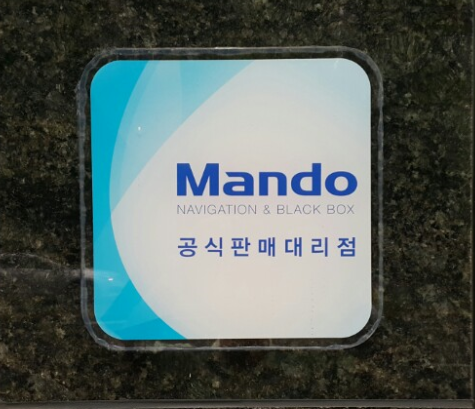 만도 인천주안점 대표 이미지