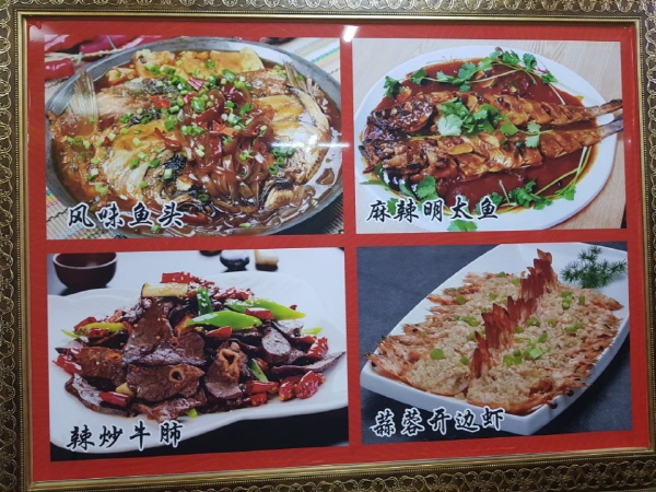 백년설반점