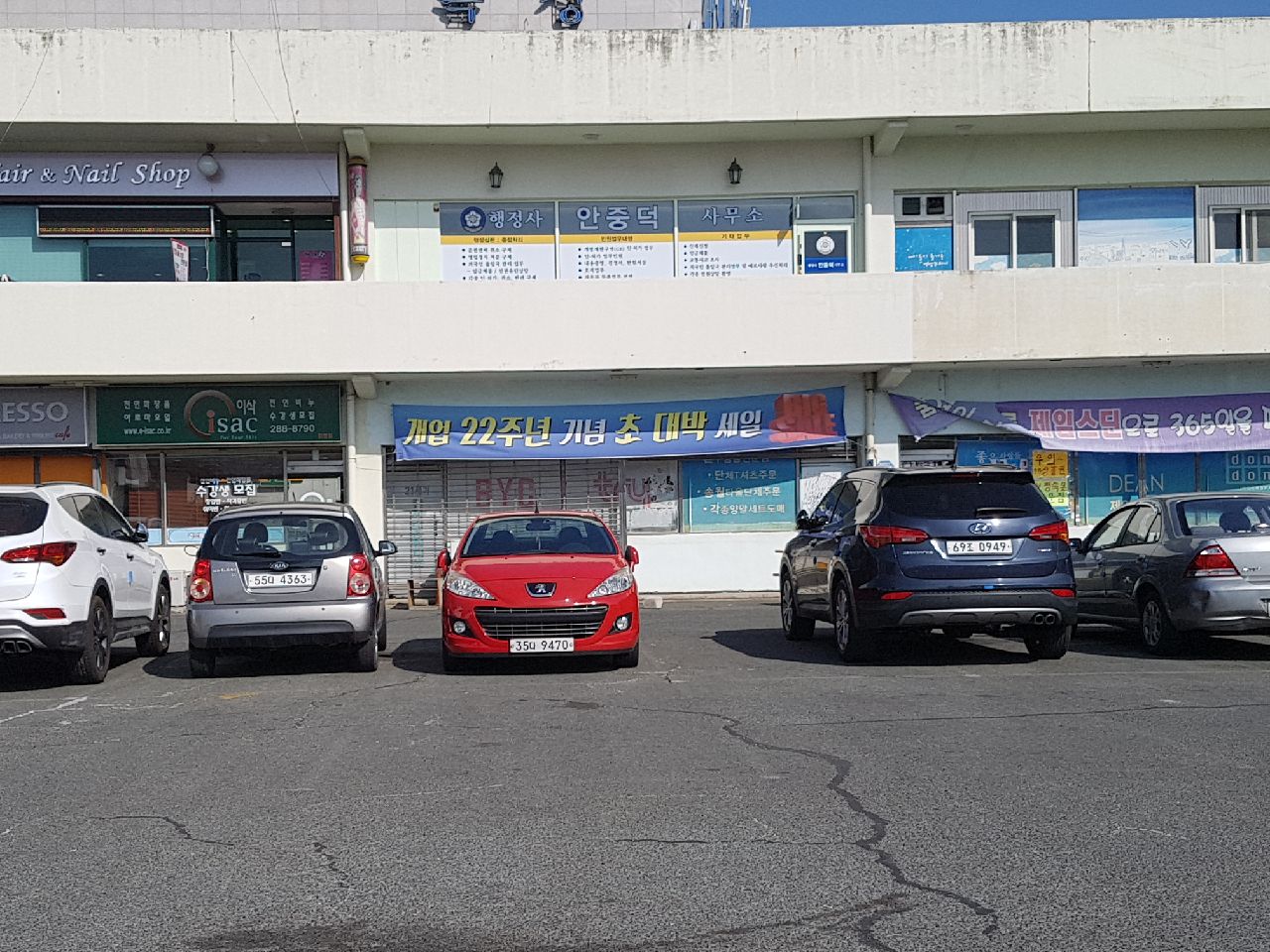 행정사안중덕사무소