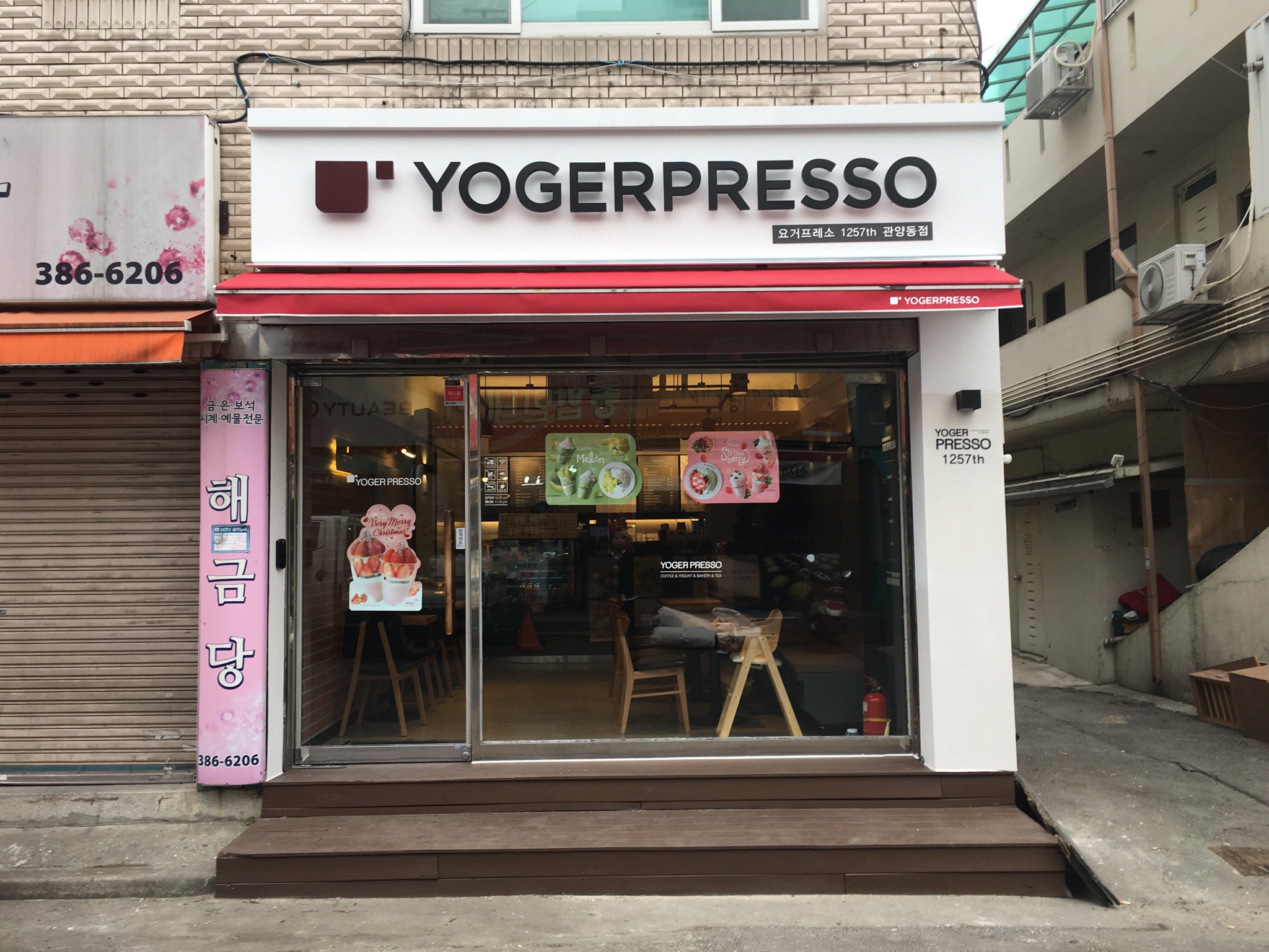 요거프레소 관양동점