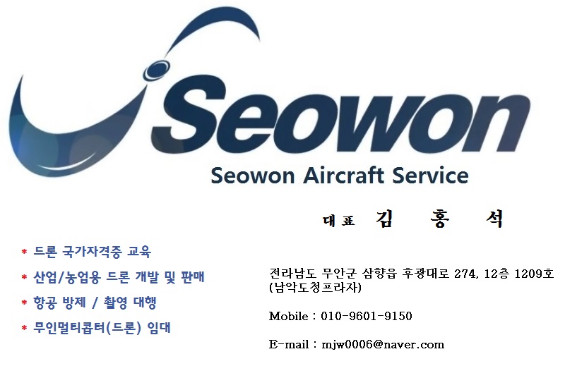 서원항공