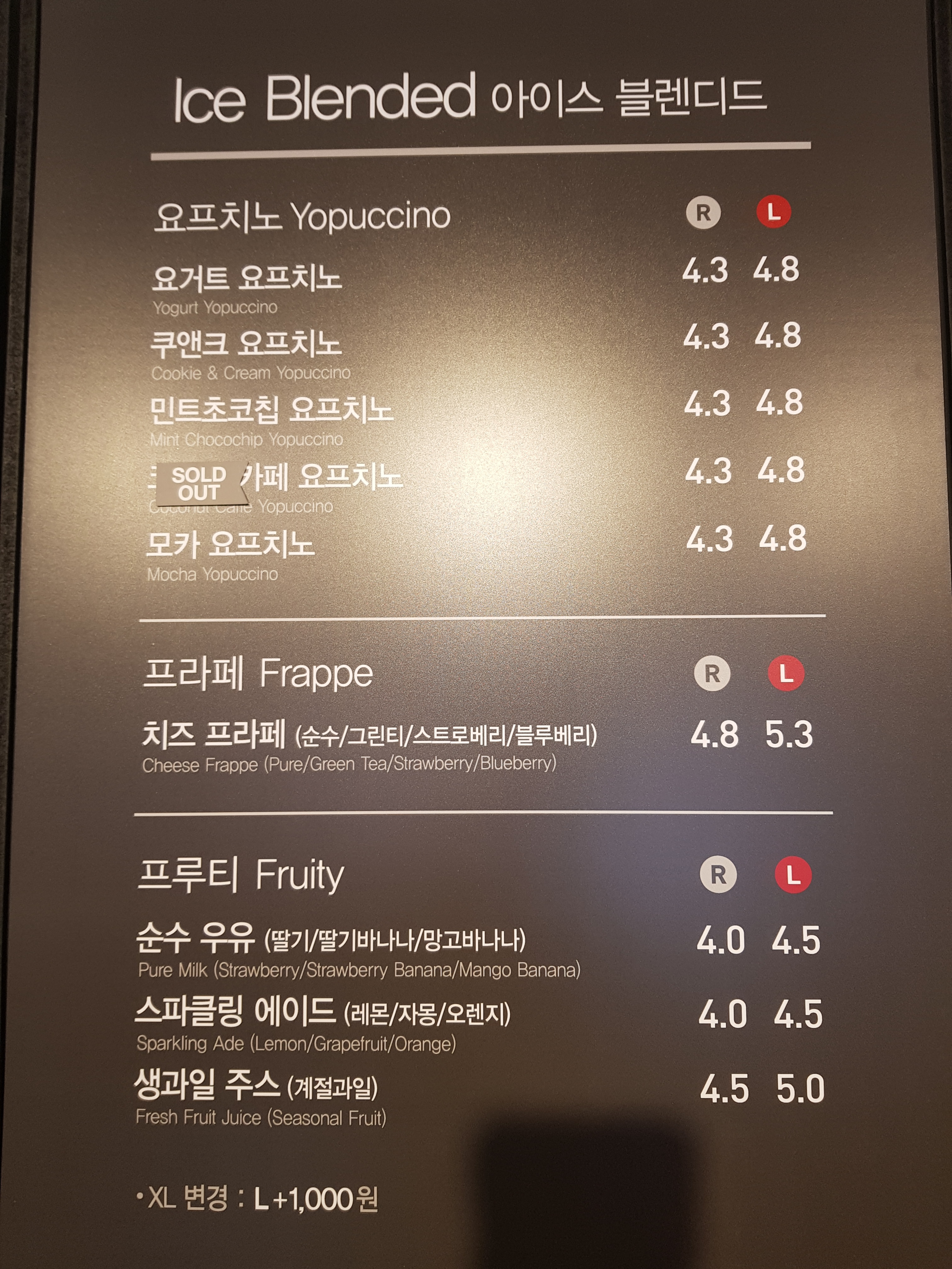요거프레소 관양동점