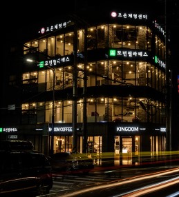 킹덤커피컴퍼니