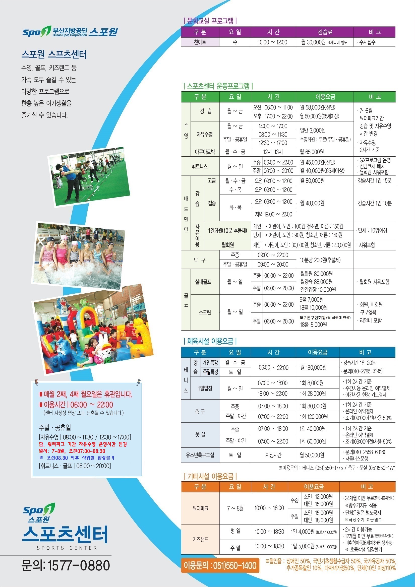 부산시설공단 스포원