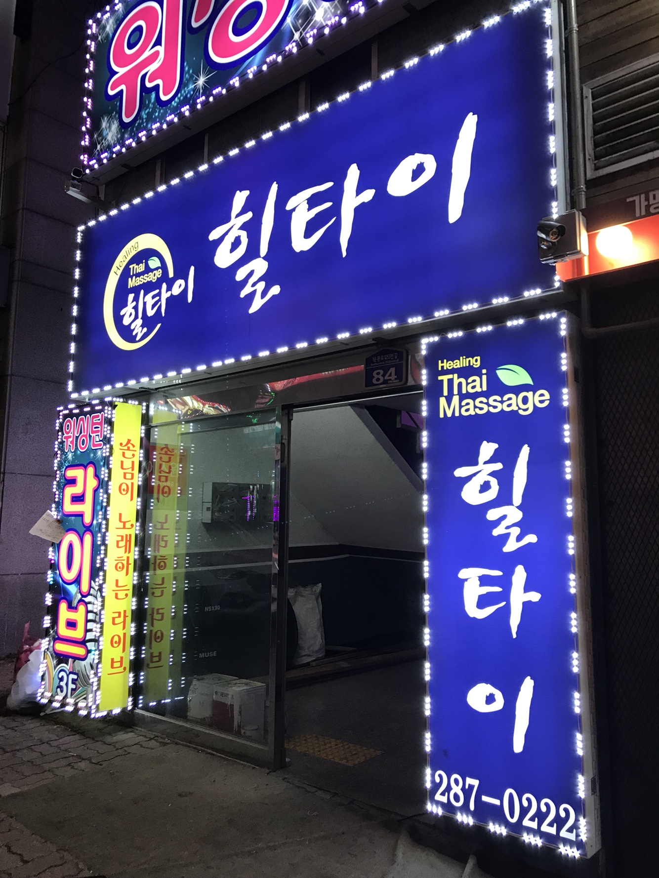 힐타이마사지 photo 4