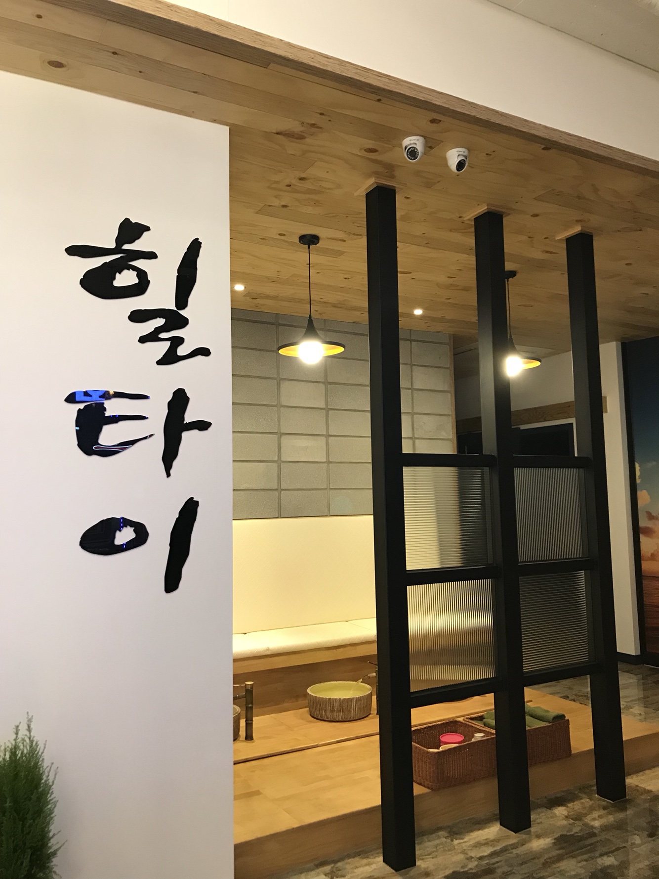 힐타이마사지 photo 5