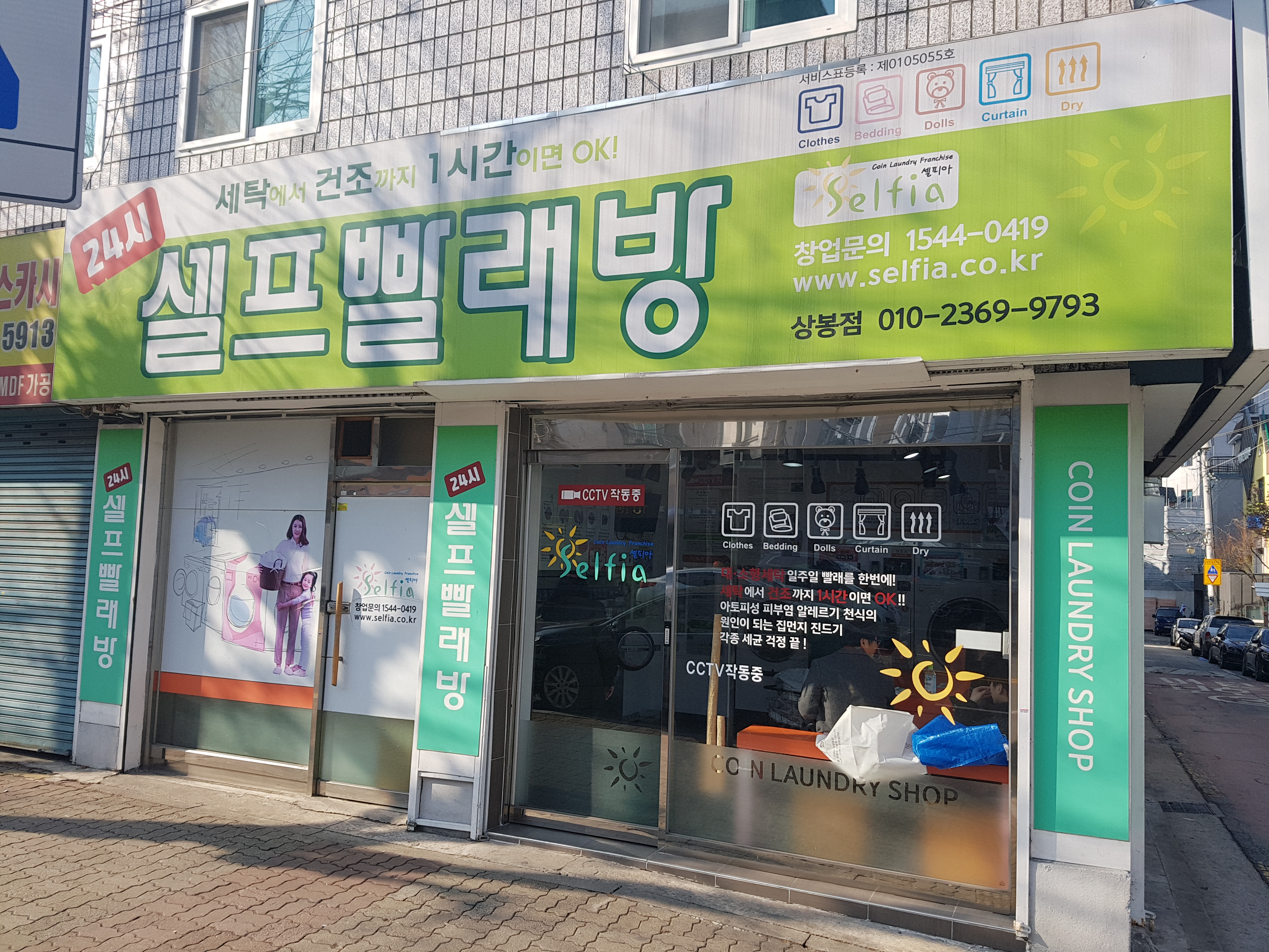 셀피아 상봉점