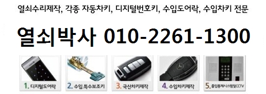 열쇠집