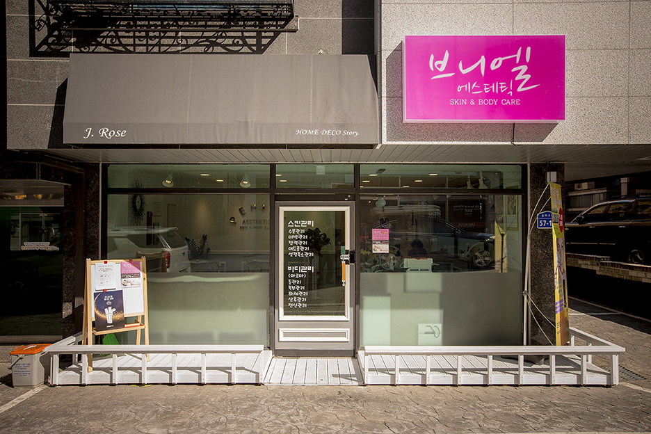 브니엘 에스테틱