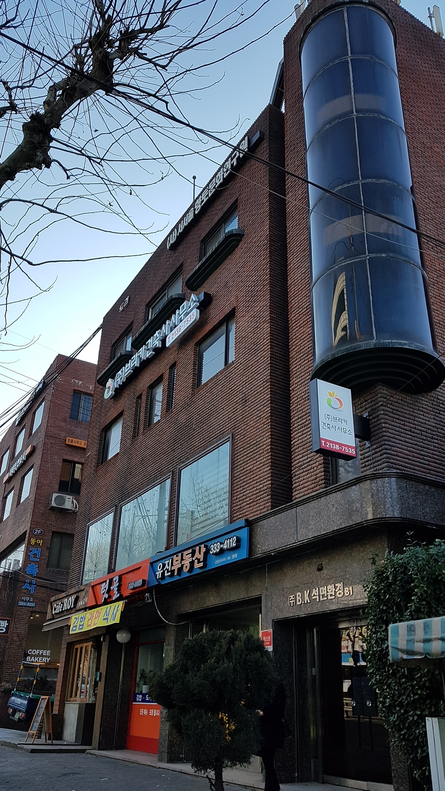 브라카건축사사무소