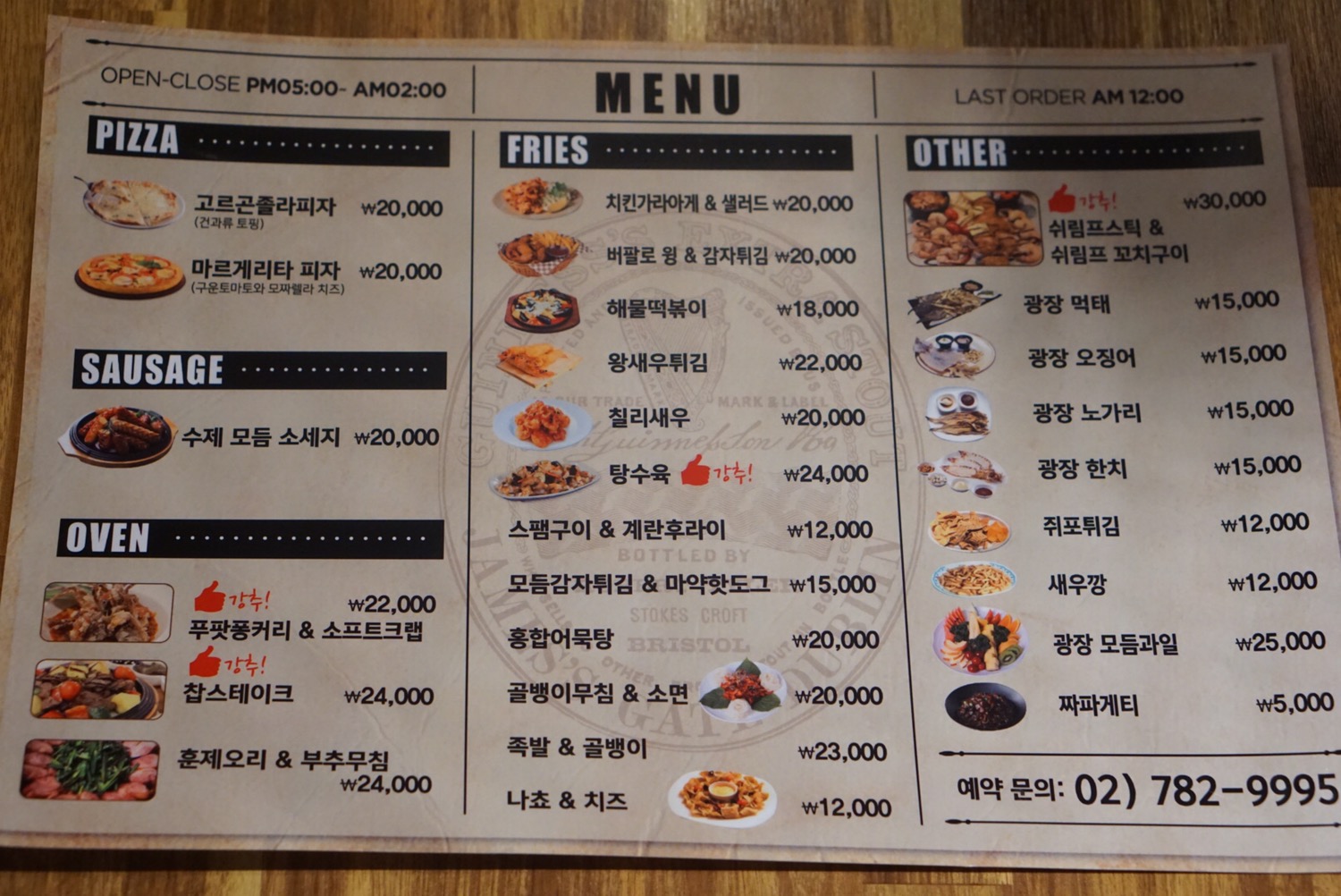 여의도광장