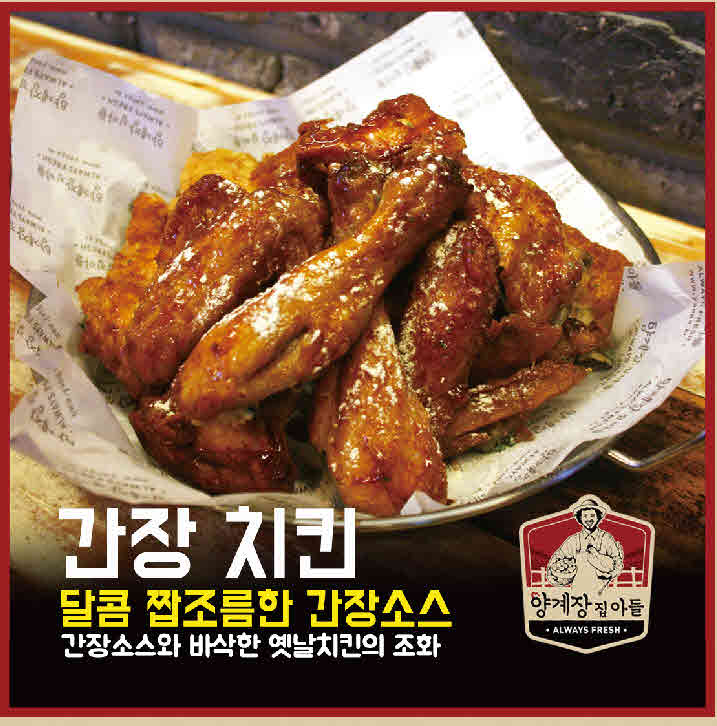 양계장집아들 오남2호점