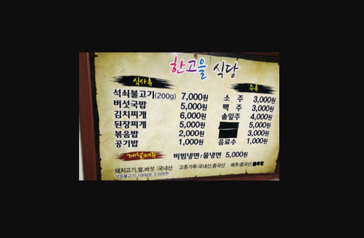 한고을