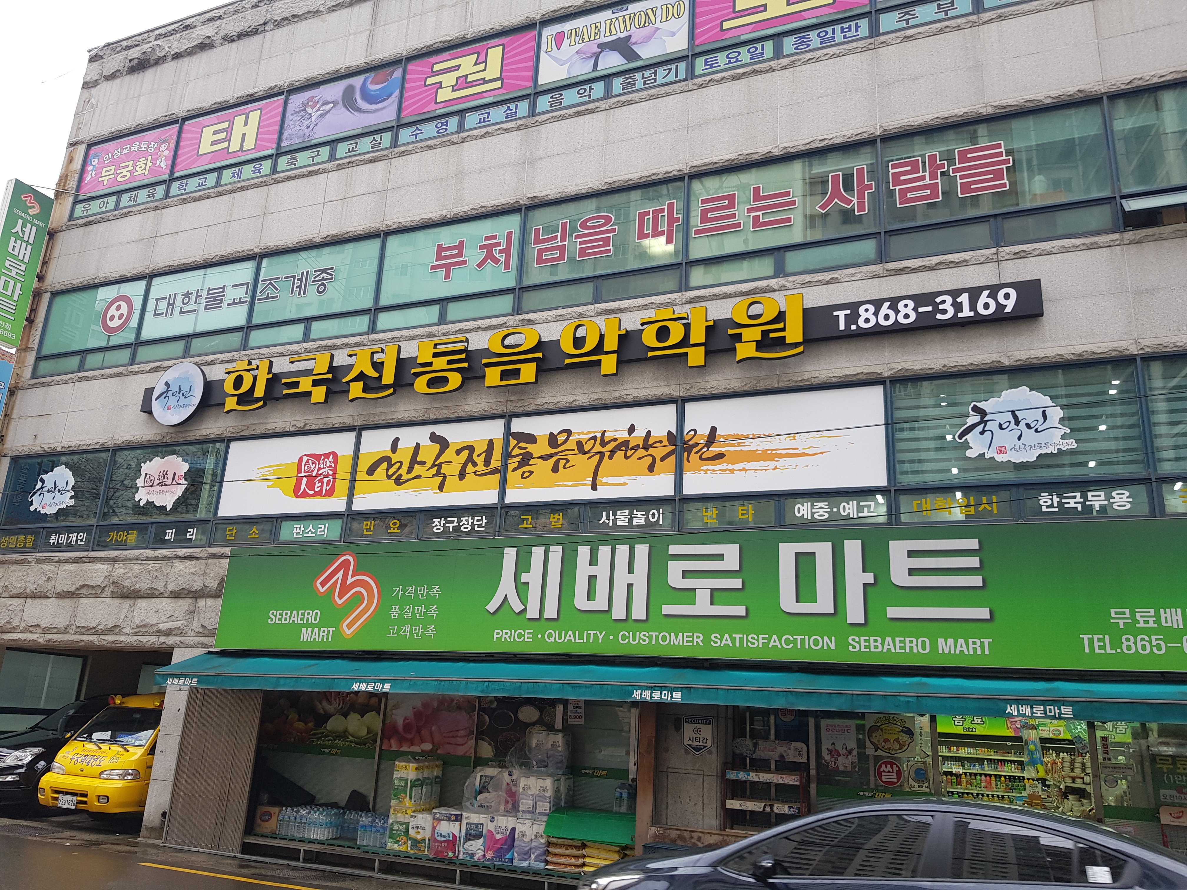 부산 동래구 국악학원추천 판소리 가야금학원 태평소배우기 거문고 국악인 한국전통음악학원