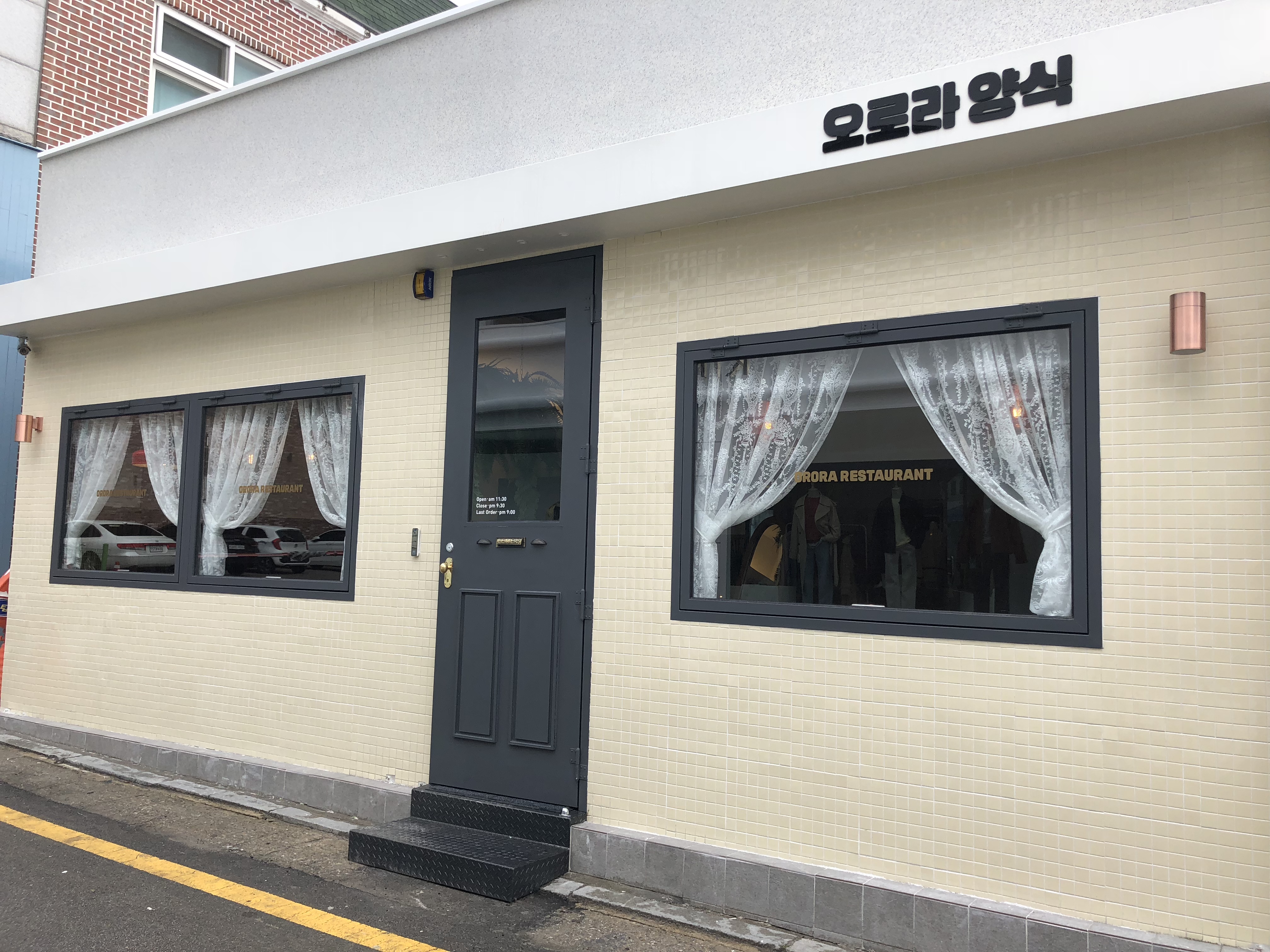 오로라양식 충장점