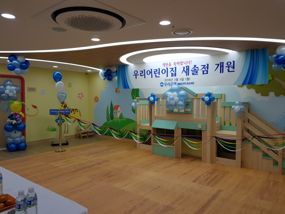 우리어린이집
