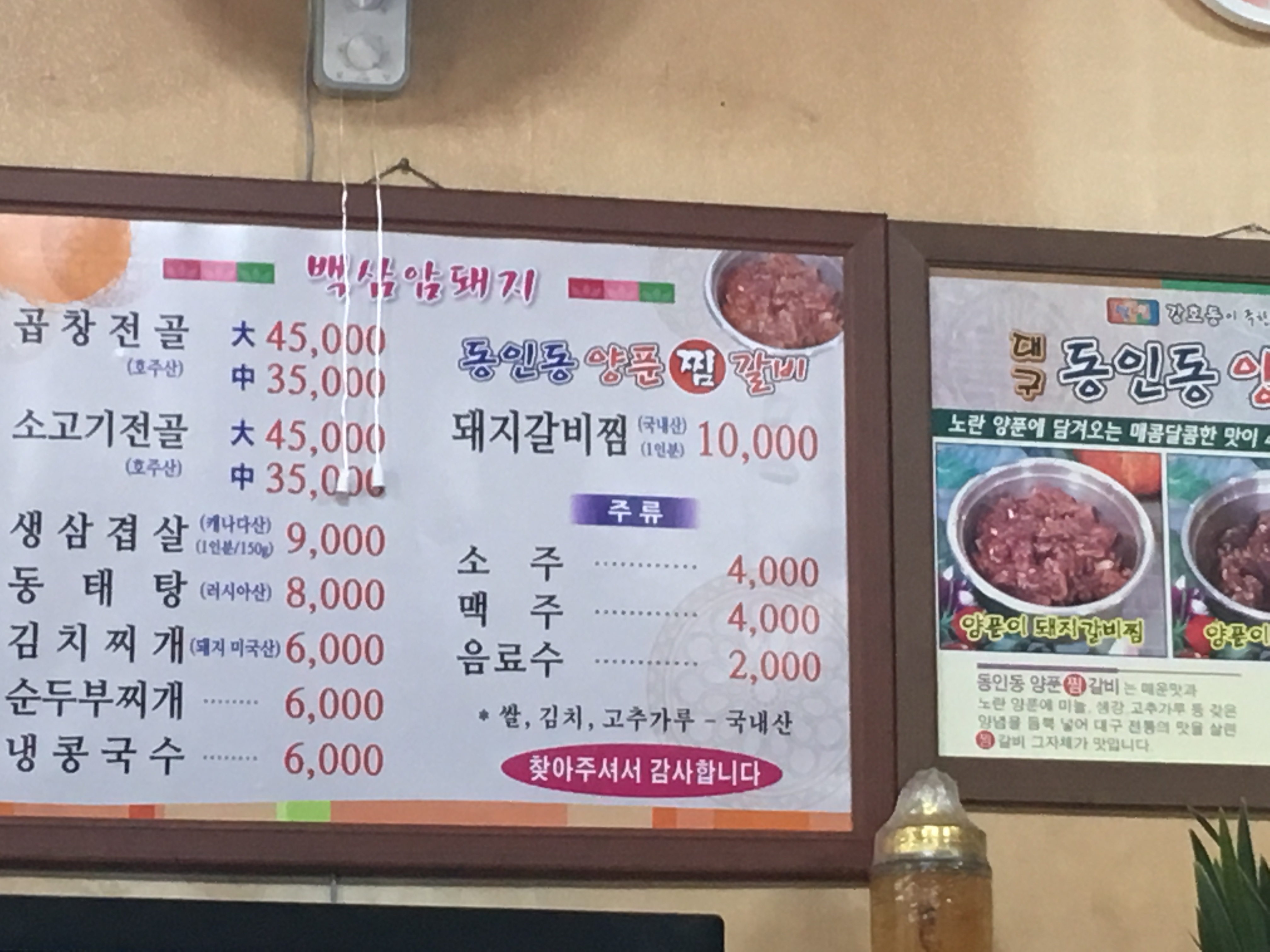 백삼암돼지식당