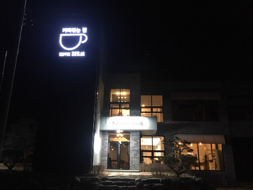 커피329ST