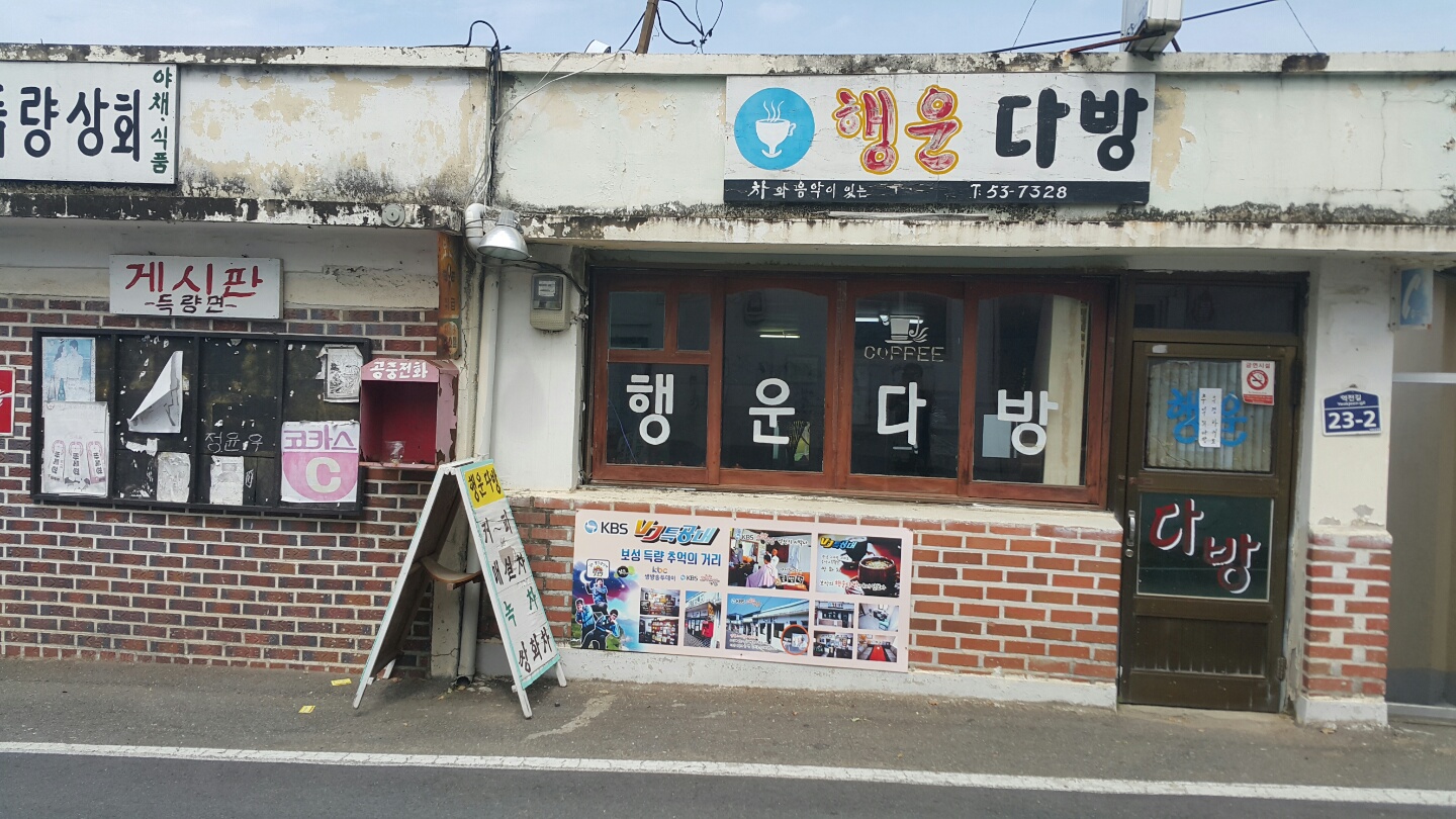 화산 여행사