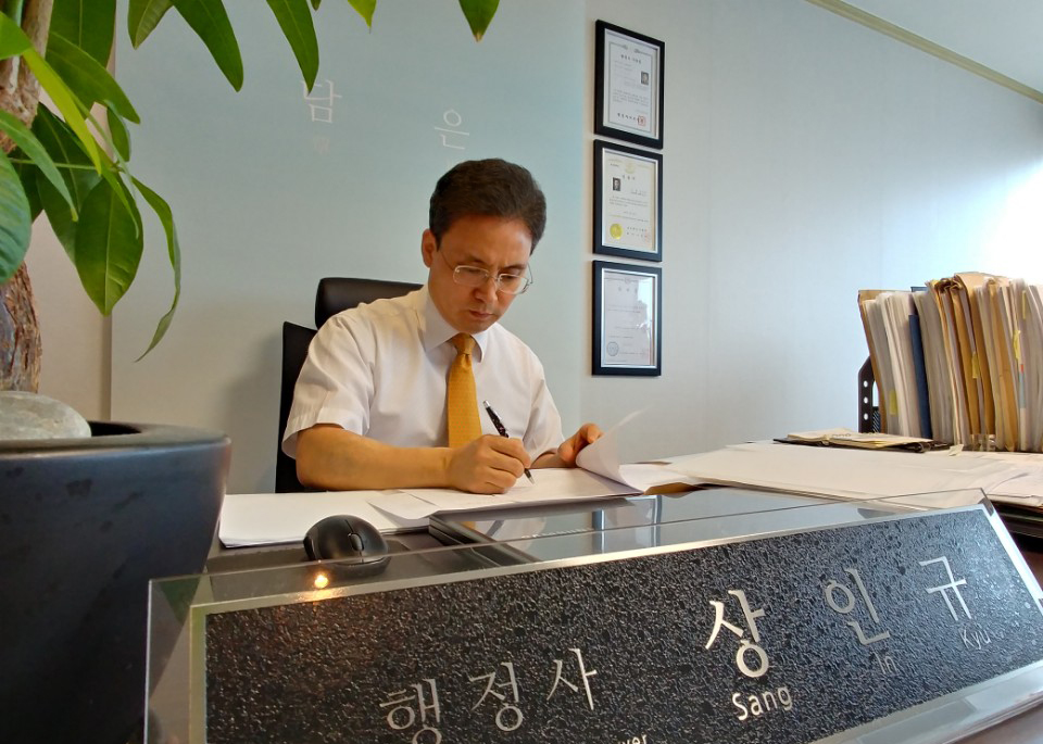 행정사 사무소 담은